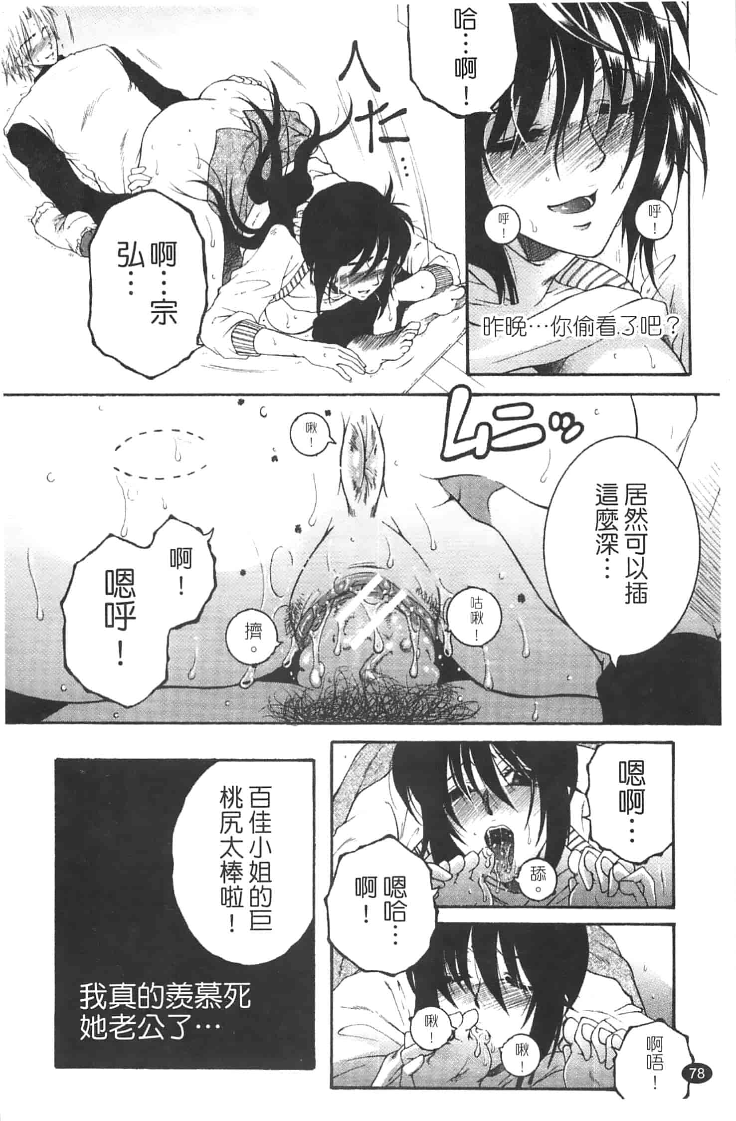 汉化版-[安原司] 寝取れ!隣の牝尻妻_第2集