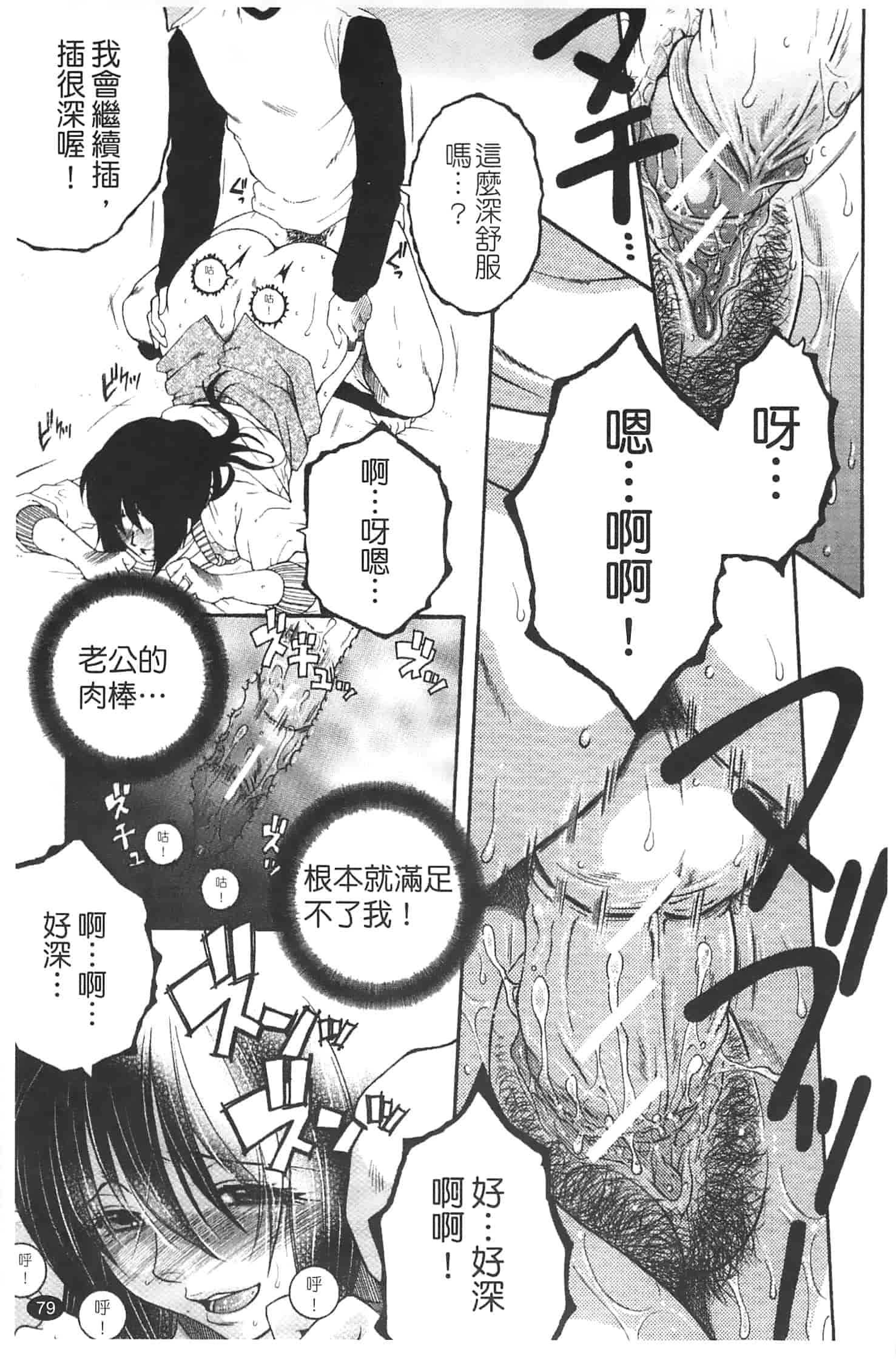 汉化版-[安原司] 寝取れ!隣の牝尻妻_第3集