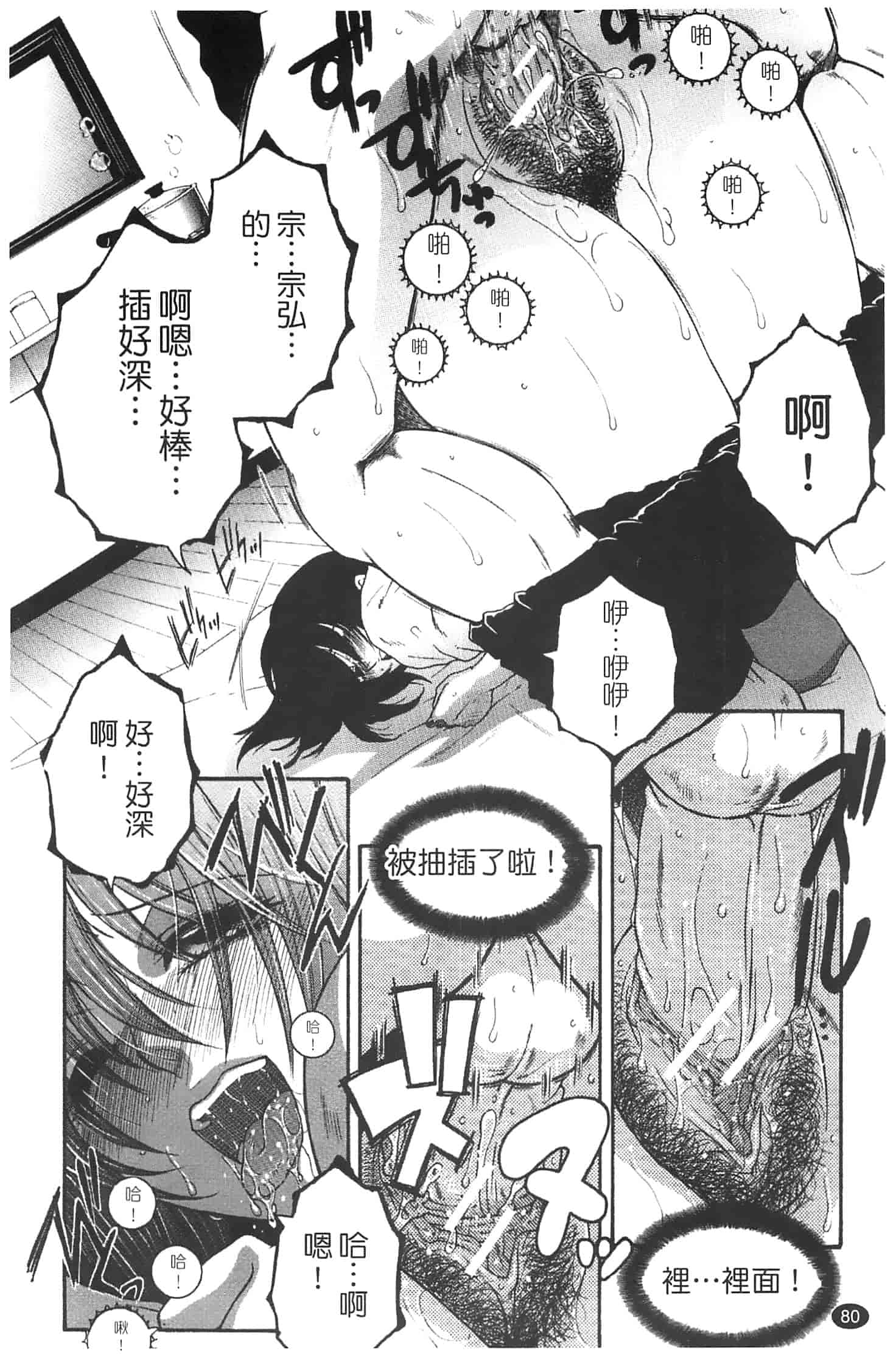 汉化版-[安原司] 寝取れ!隣の牝尻妻_第3集