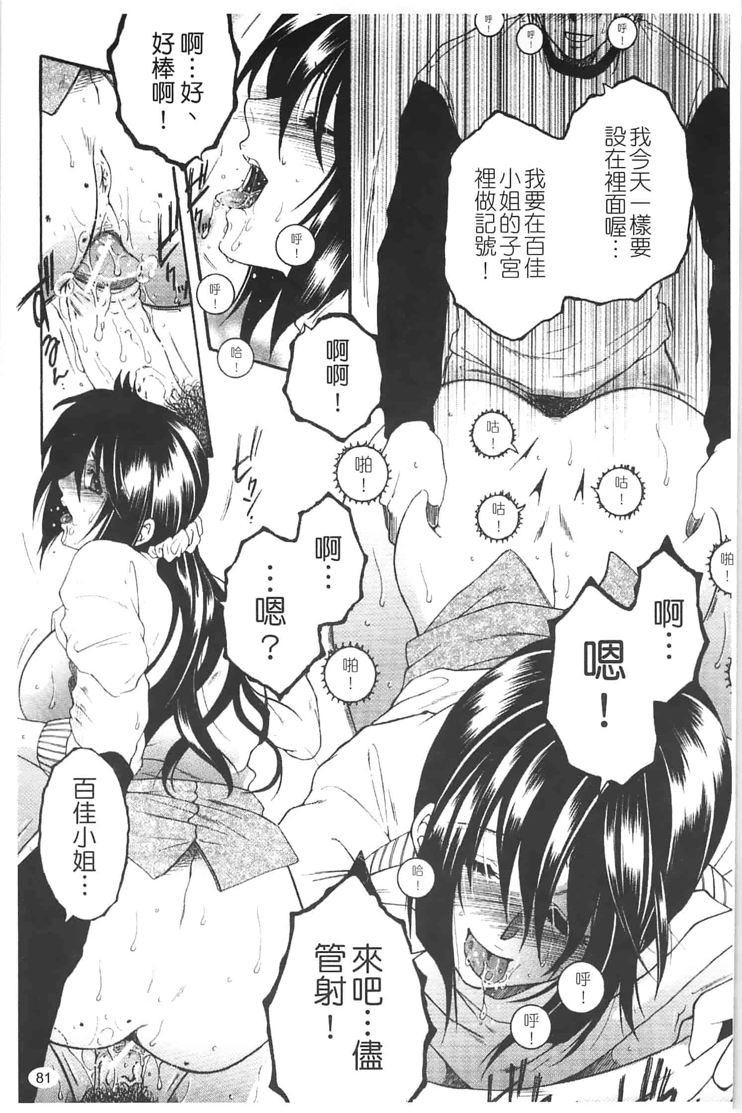 汉化版-[安原司] 寝取れ!隣の牝尻妻_第3集