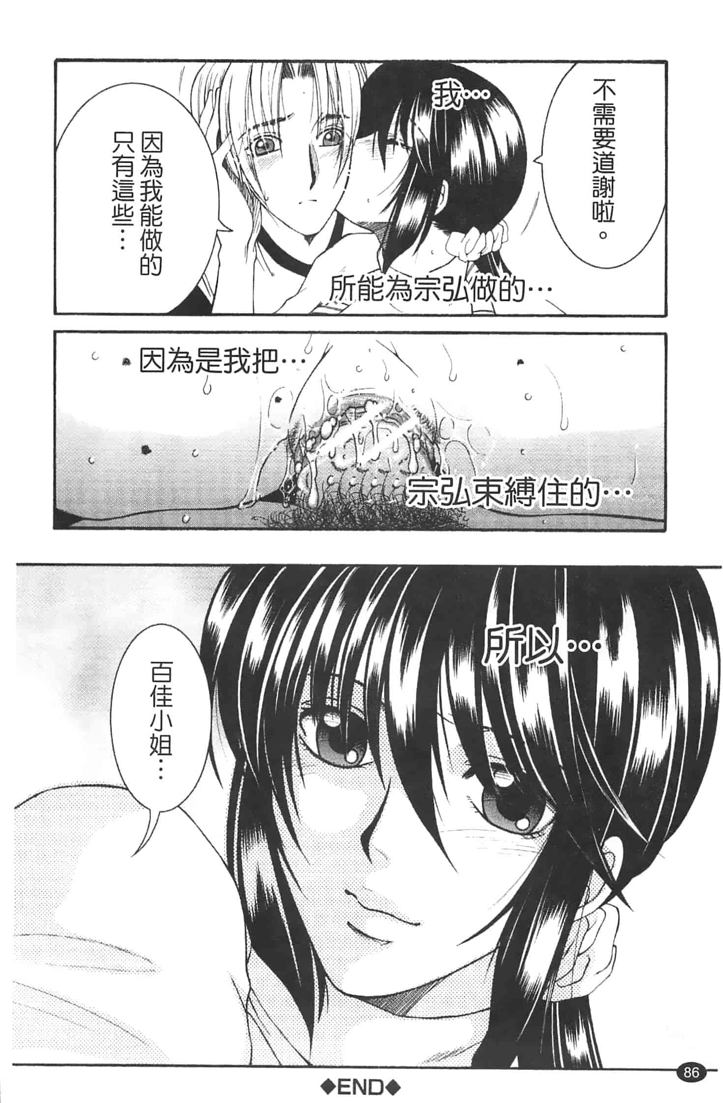 汉化版-[安原司] 寝取れ!隣の牝尻妻_第3集