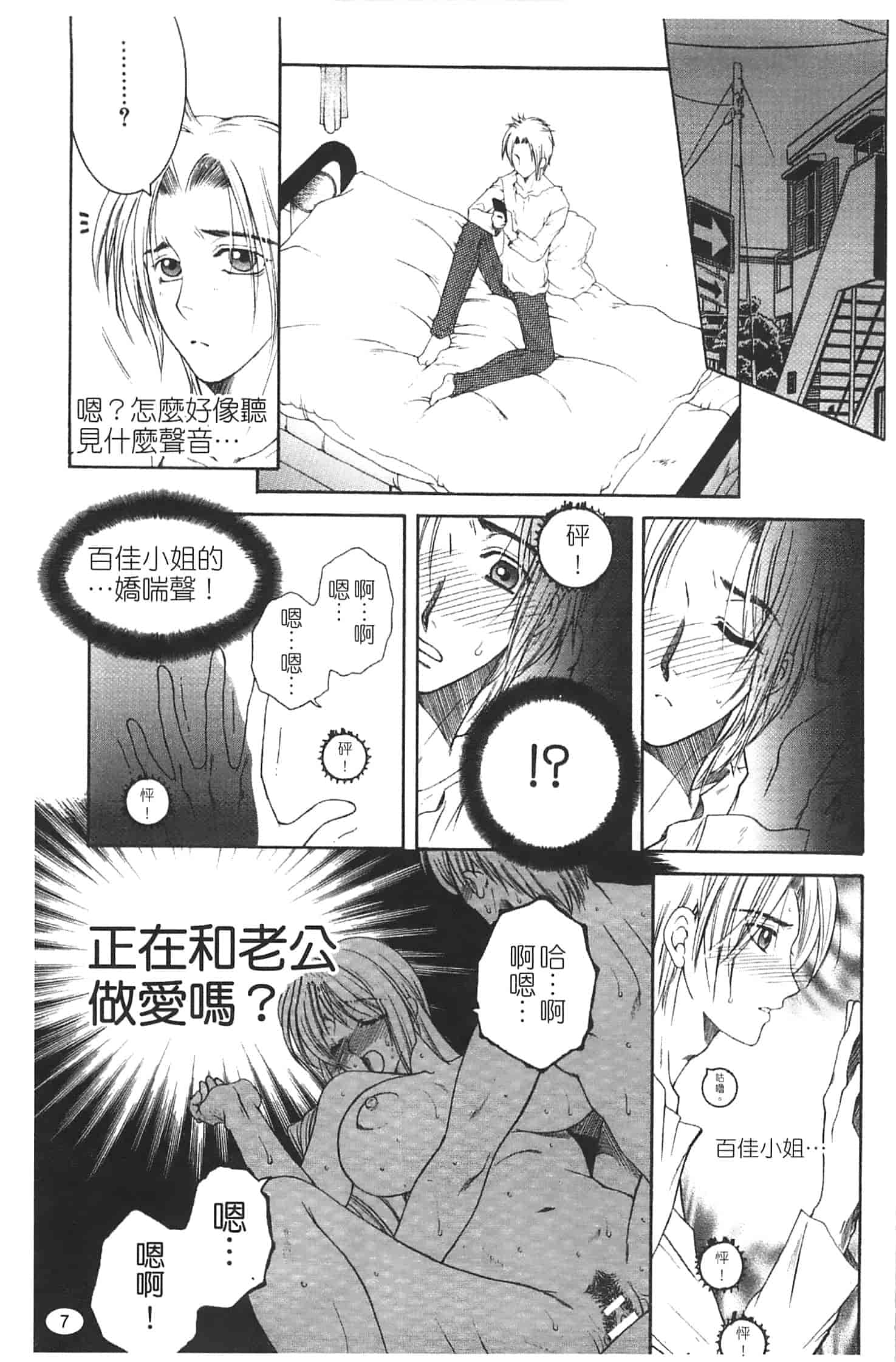 汉化版-[安原司] 寝取れ!隣の牝尻妻_第1集