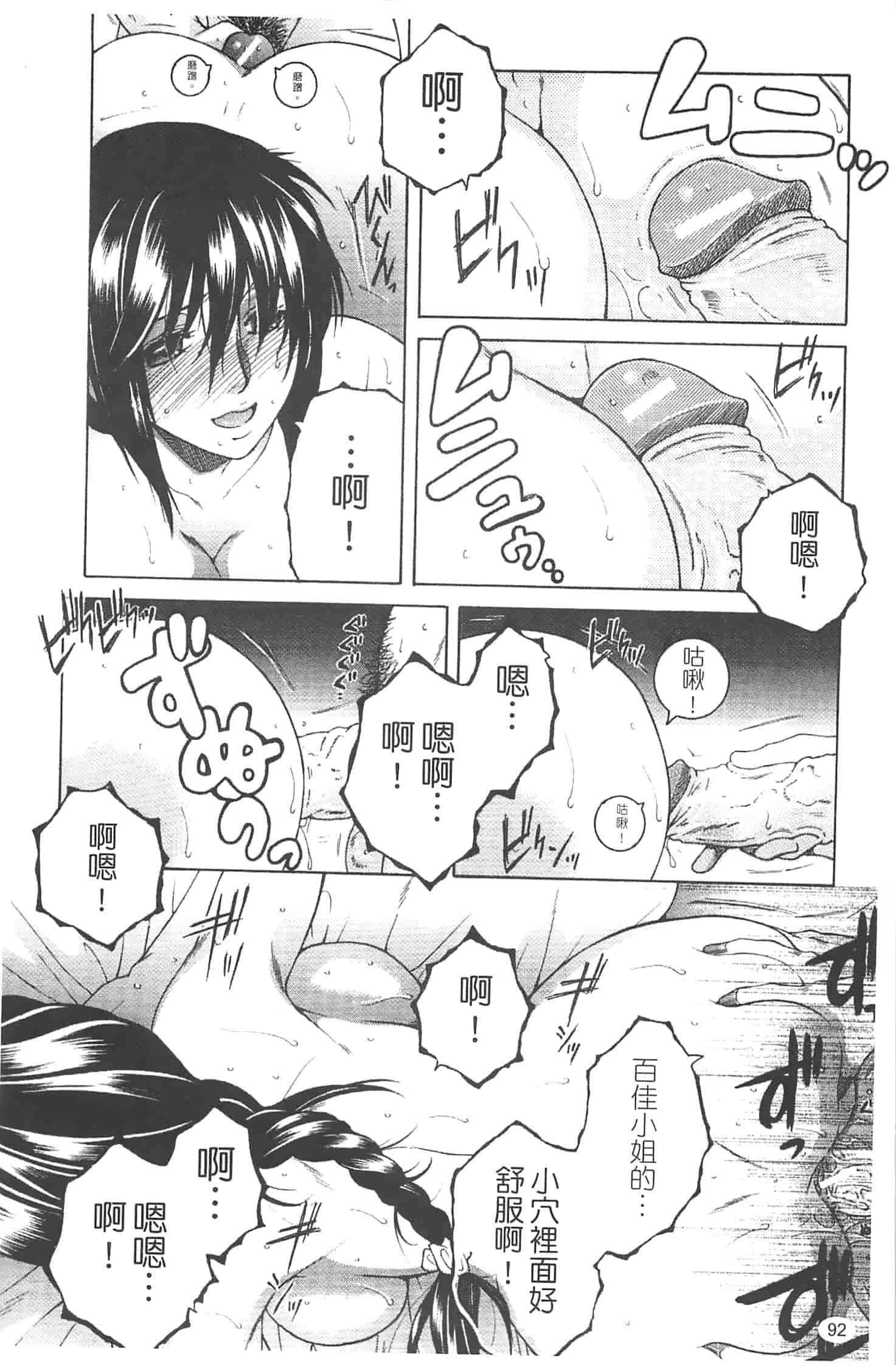 汉化版-[安原司] 寝取れ!隣の牝尻妻_第3集