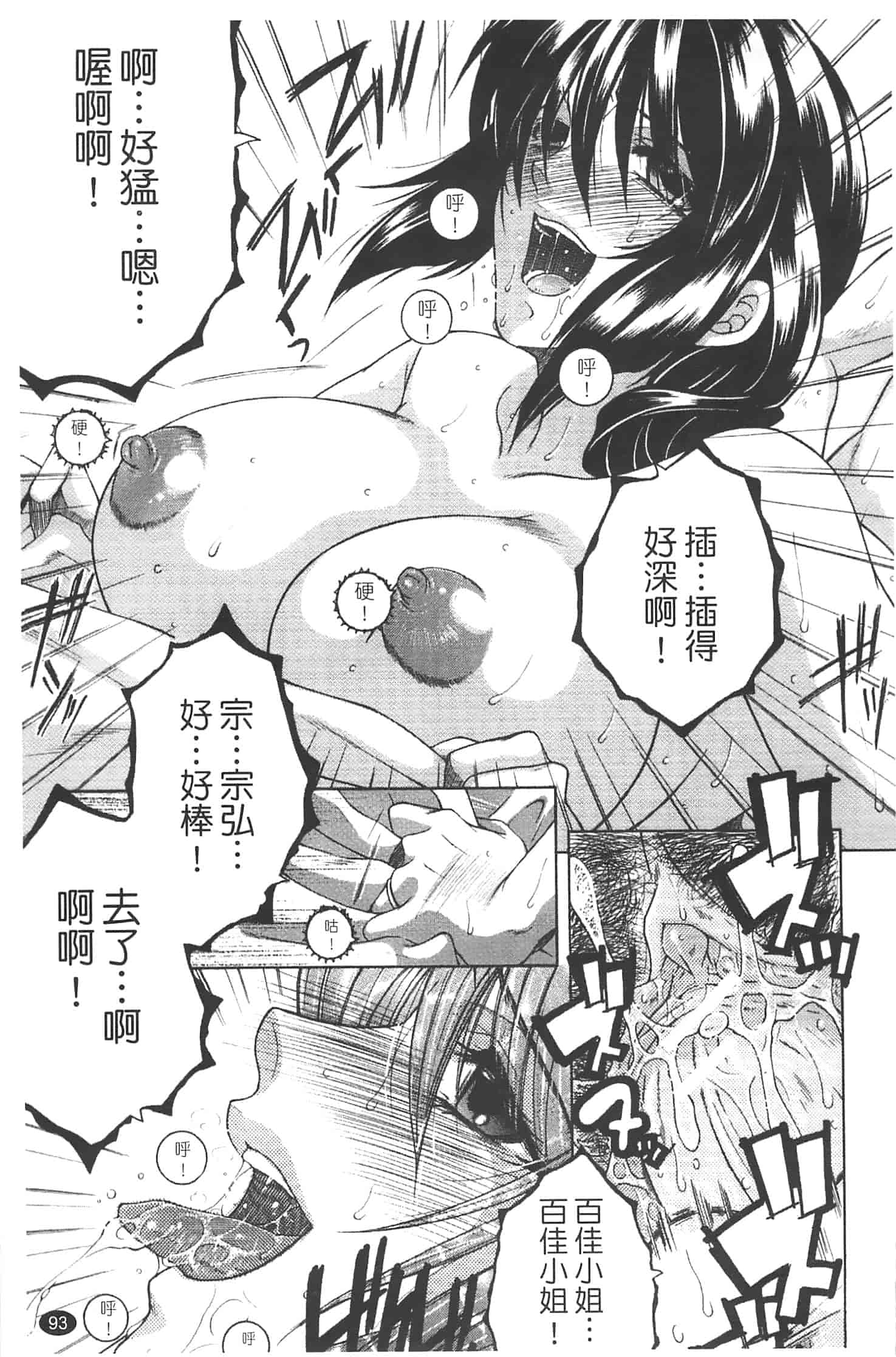 汉化版-[安原司] 寝取れ!隣の牝尻妻_第3集