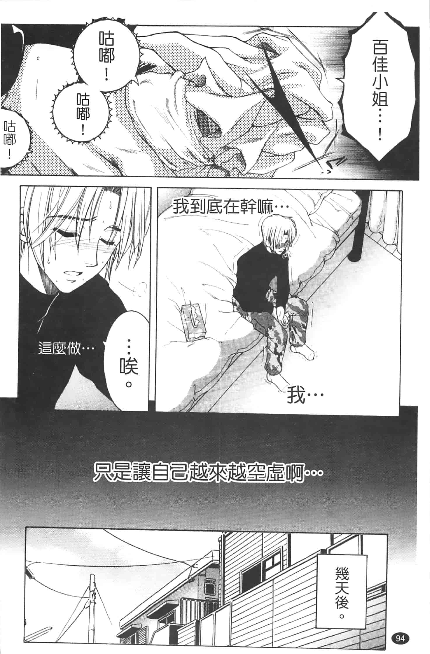 汉化版-[安原司] 寝取れ!隣の牝尻妻_第3集