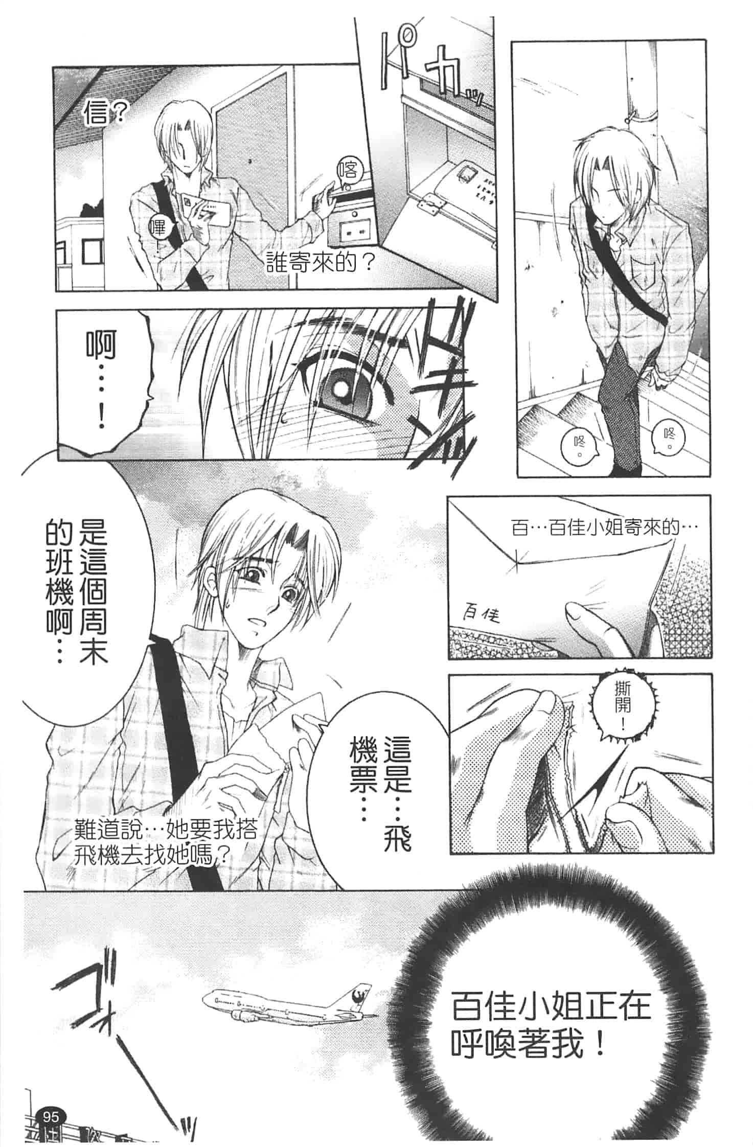 汉化版-[安原司] 寝取れ!隣の牝尻妻_第3集