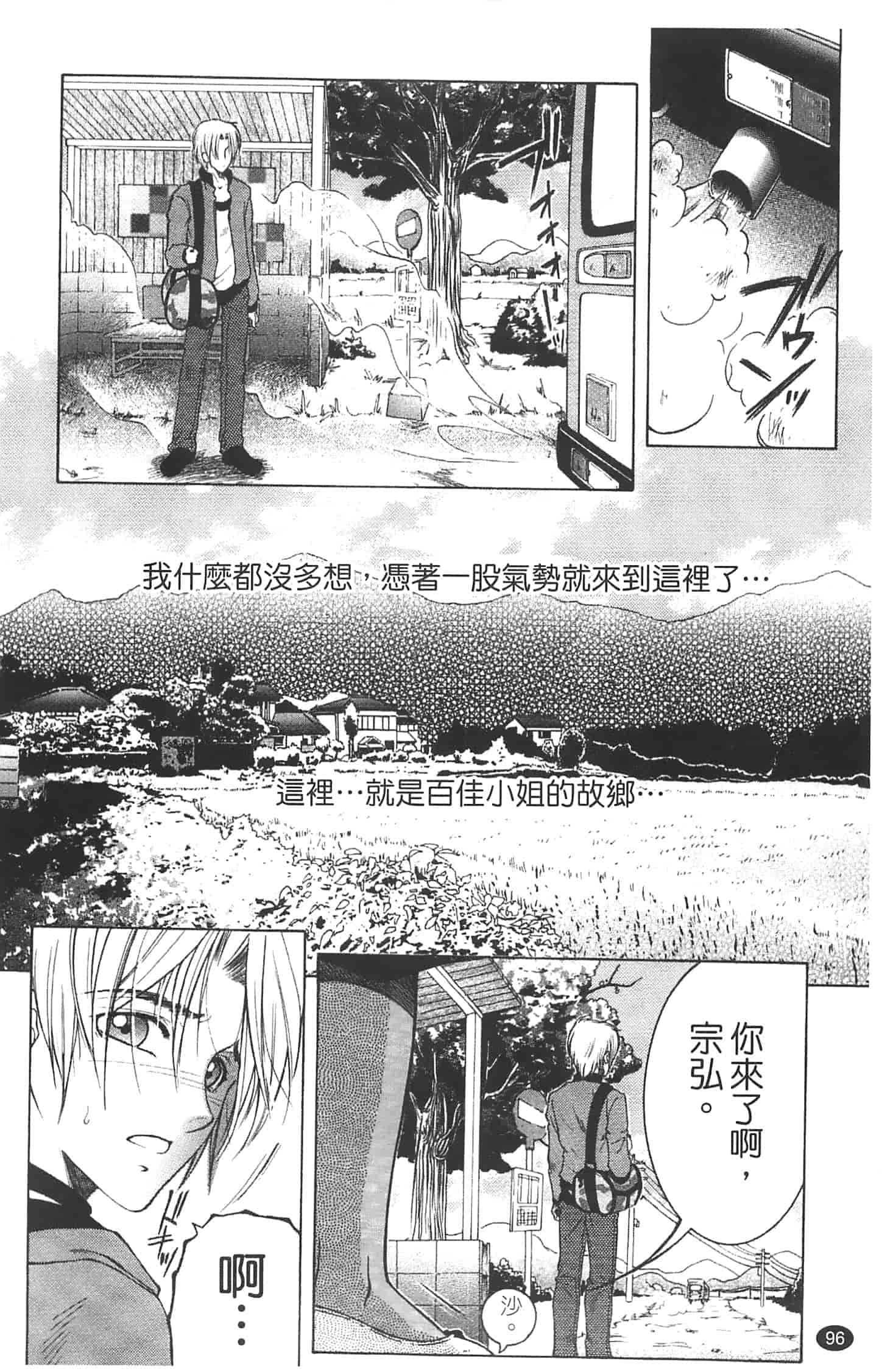 汉化版-[安原司] 寝取れ!隣の牝尻妻_第3集