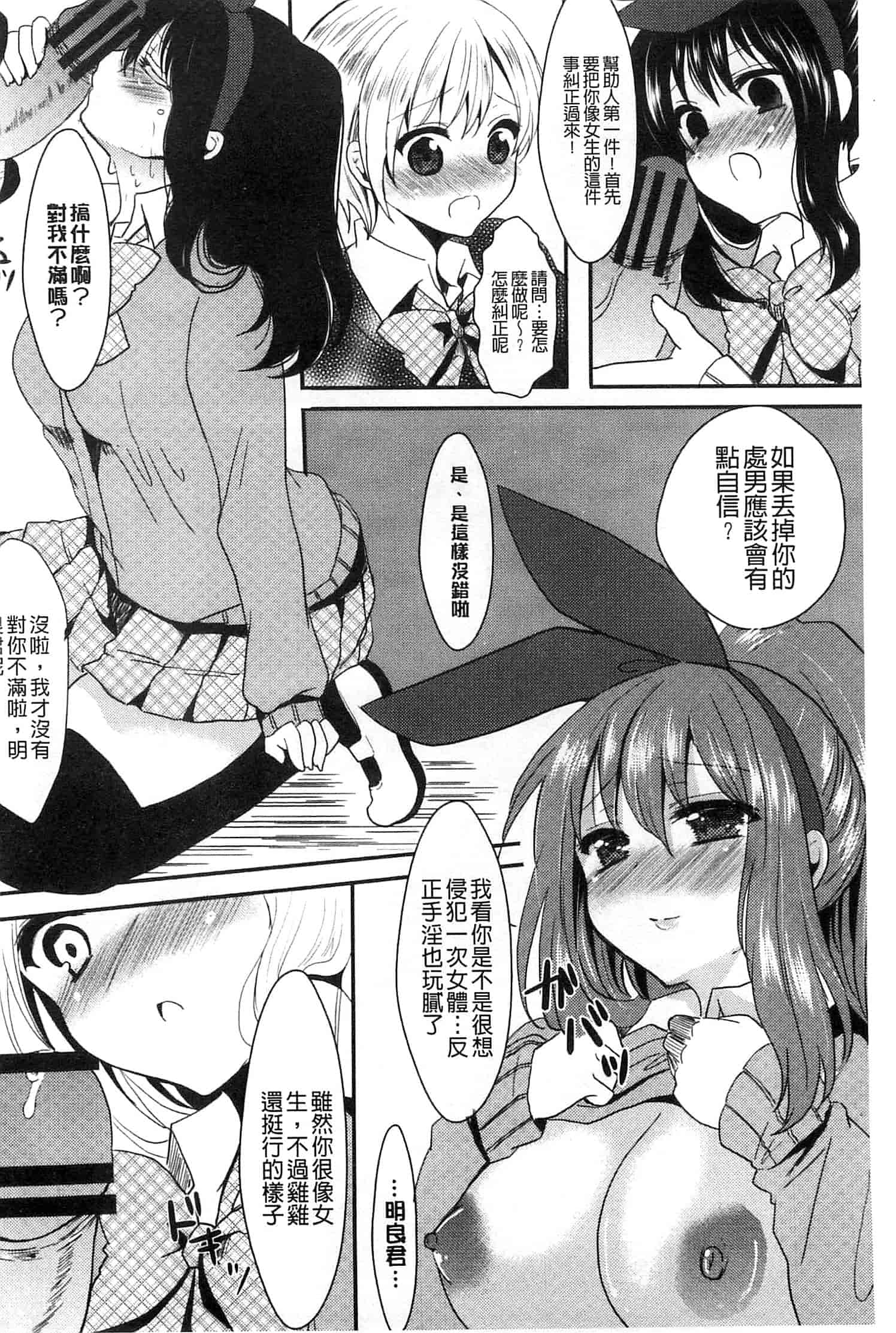 汉化版-[安治ぽん太郎] おんなの娘の日_第3集