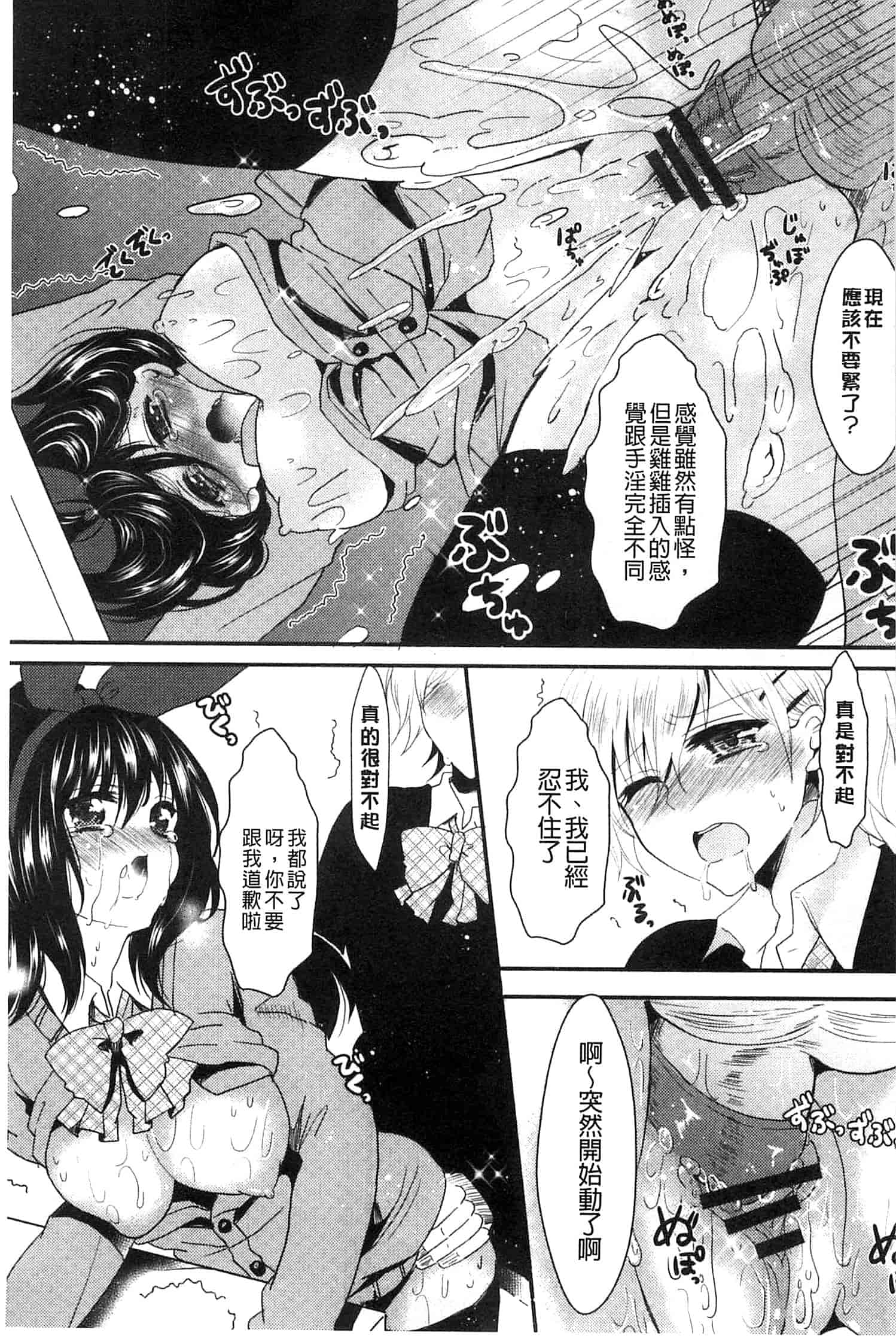 汉化版-[安治ぽん太郎] おんなの娘の日_第3集