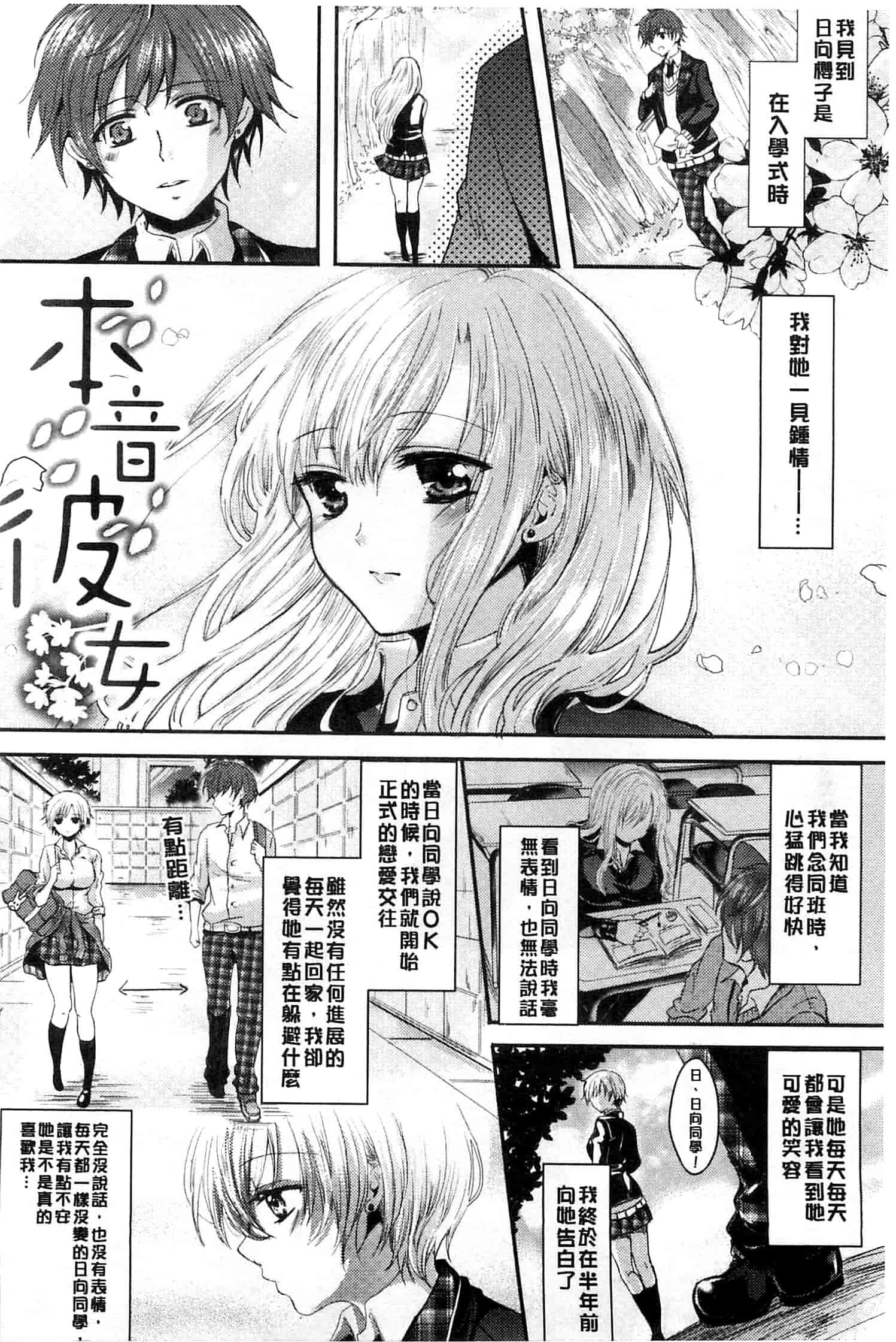 汉化版-[安治ぽん太郎] おんなの娘の日_第3集