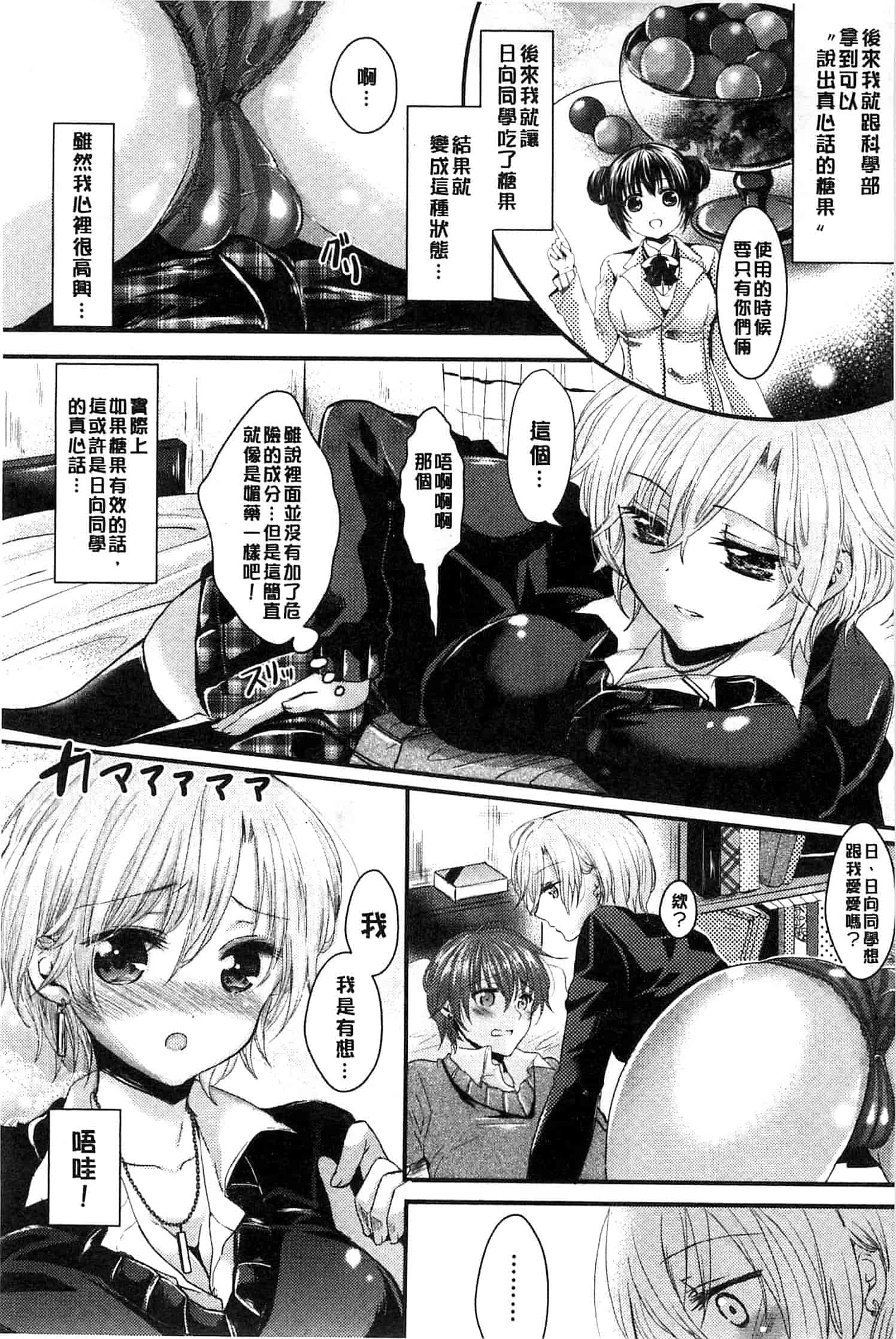 汉化版-[安治ぽん太郎] おんなの娘の日_第3集