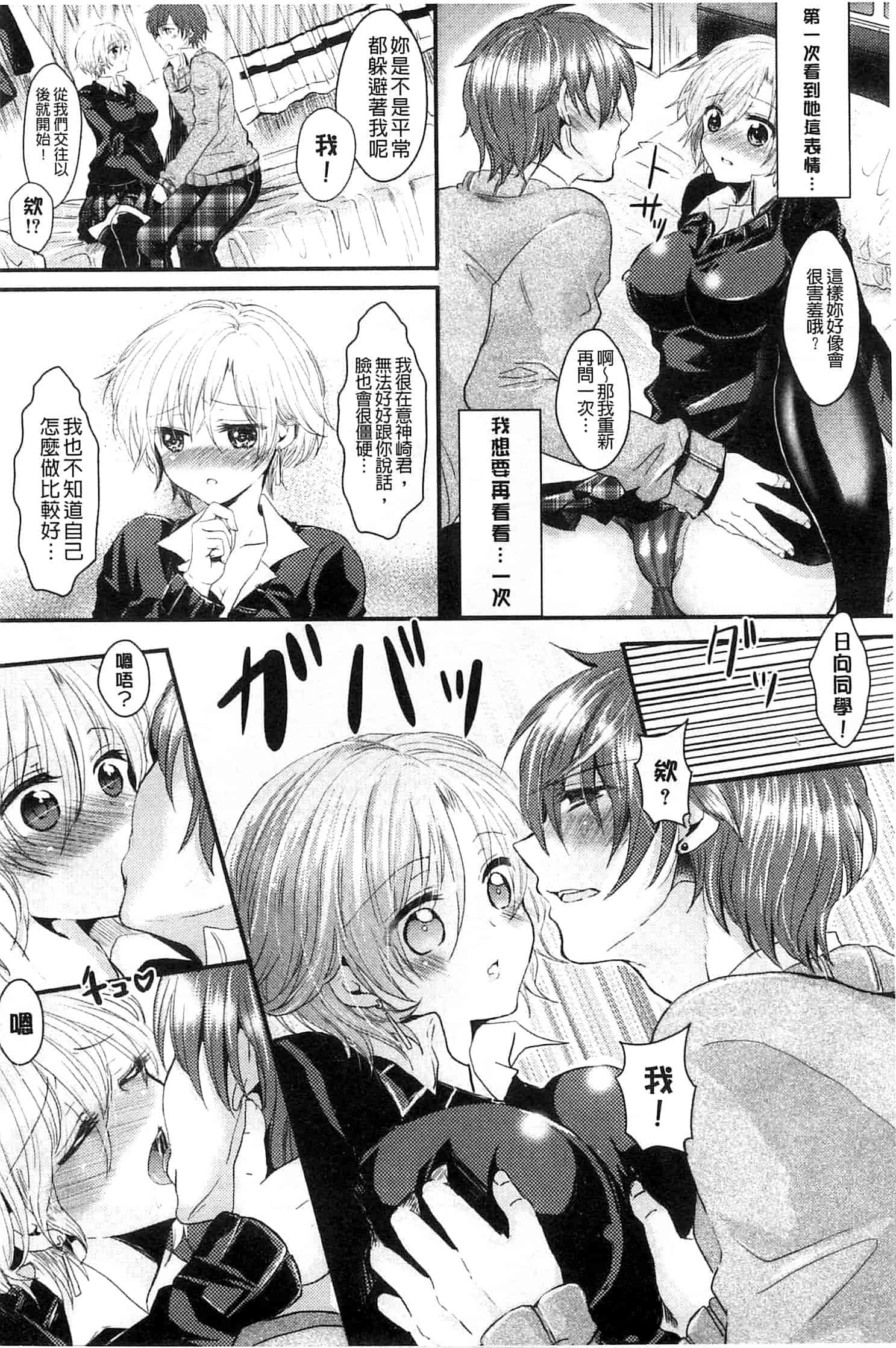 汉化版-[安治ぽん太郎] おんなの娘の日_第3集