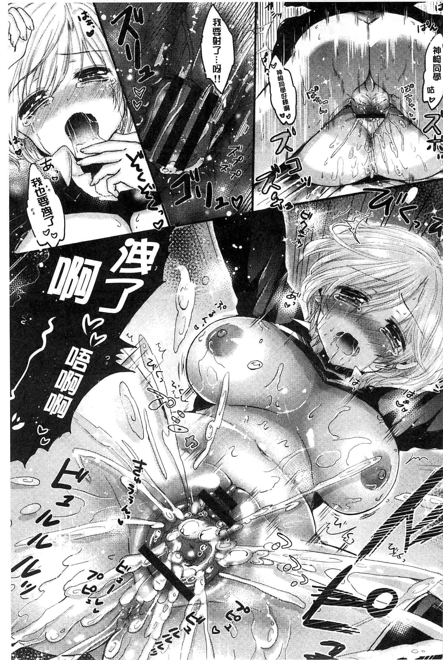 汉化版-[安治ぽん太郎] おんなの娘の日_第4集