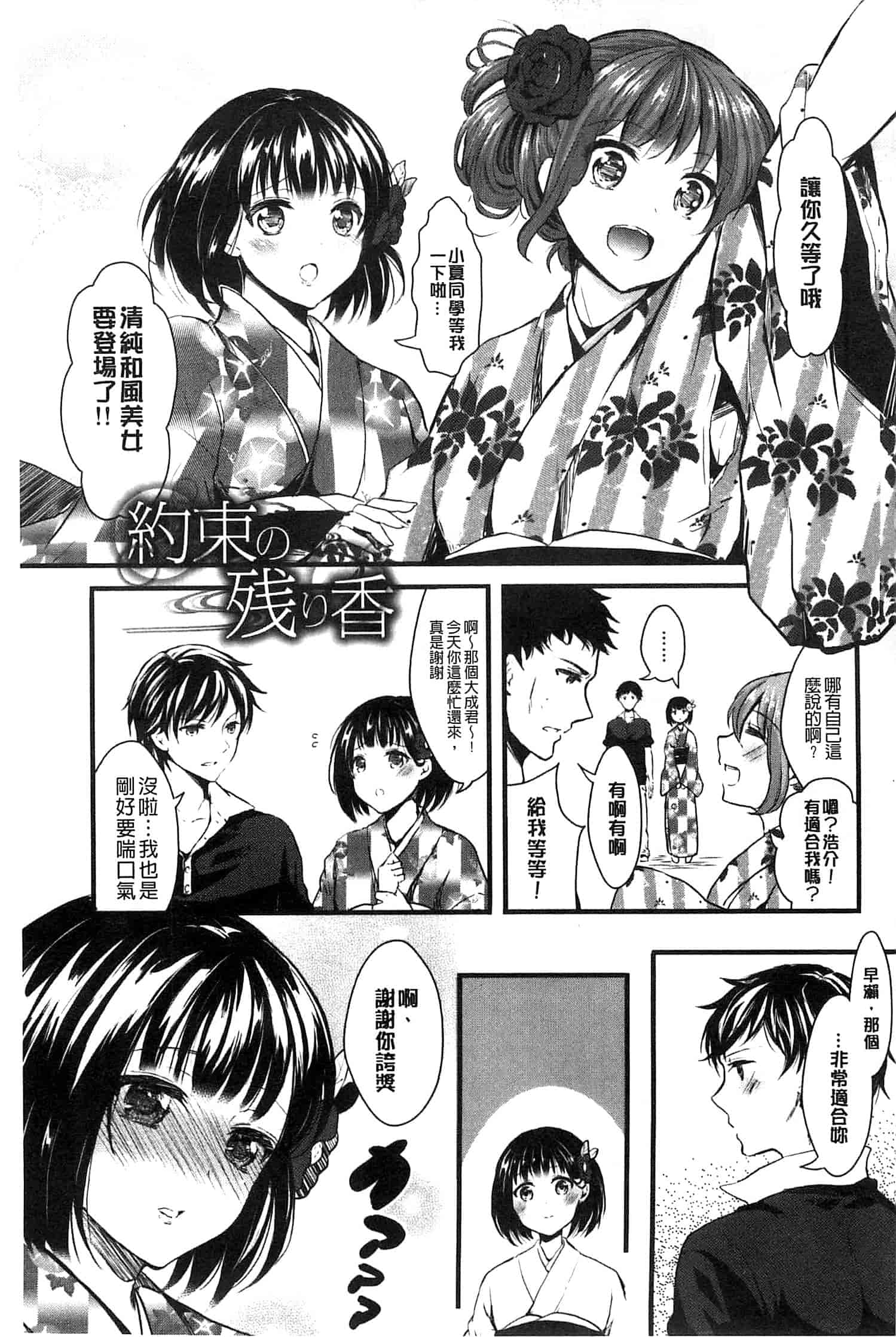 汉化版-[安治ぽん太郎] おんなの娘の日_第4集