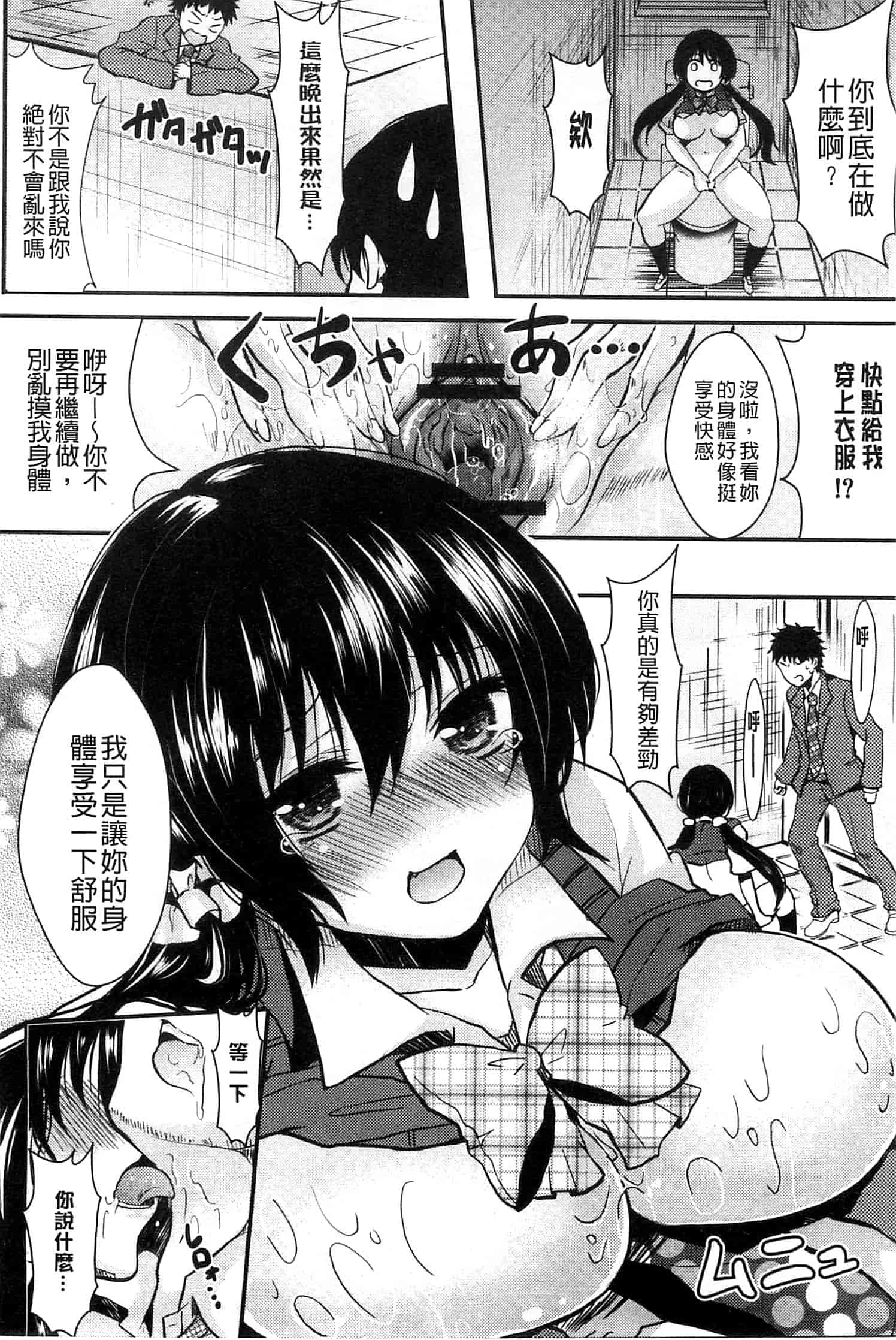 汉化版-[安治ぽん太郎] おんなの娘の日_第1集