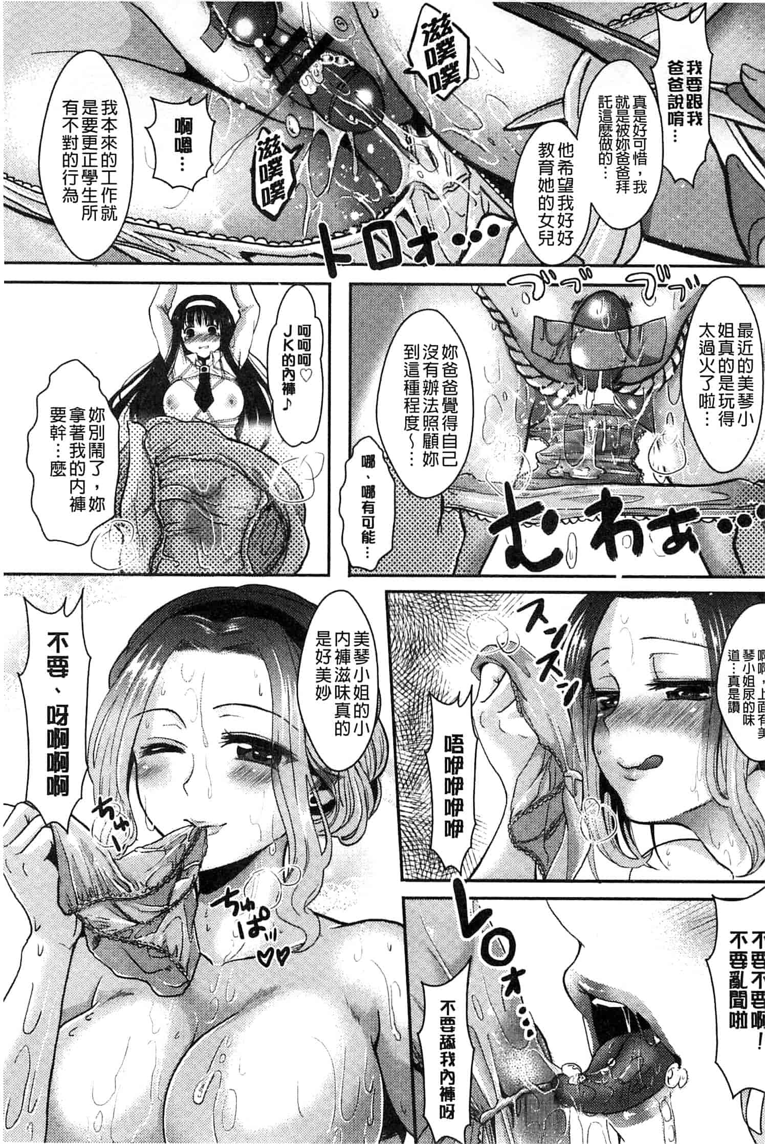 汉化版-[安治ぽん太郎] おんなの娘の日_第4集