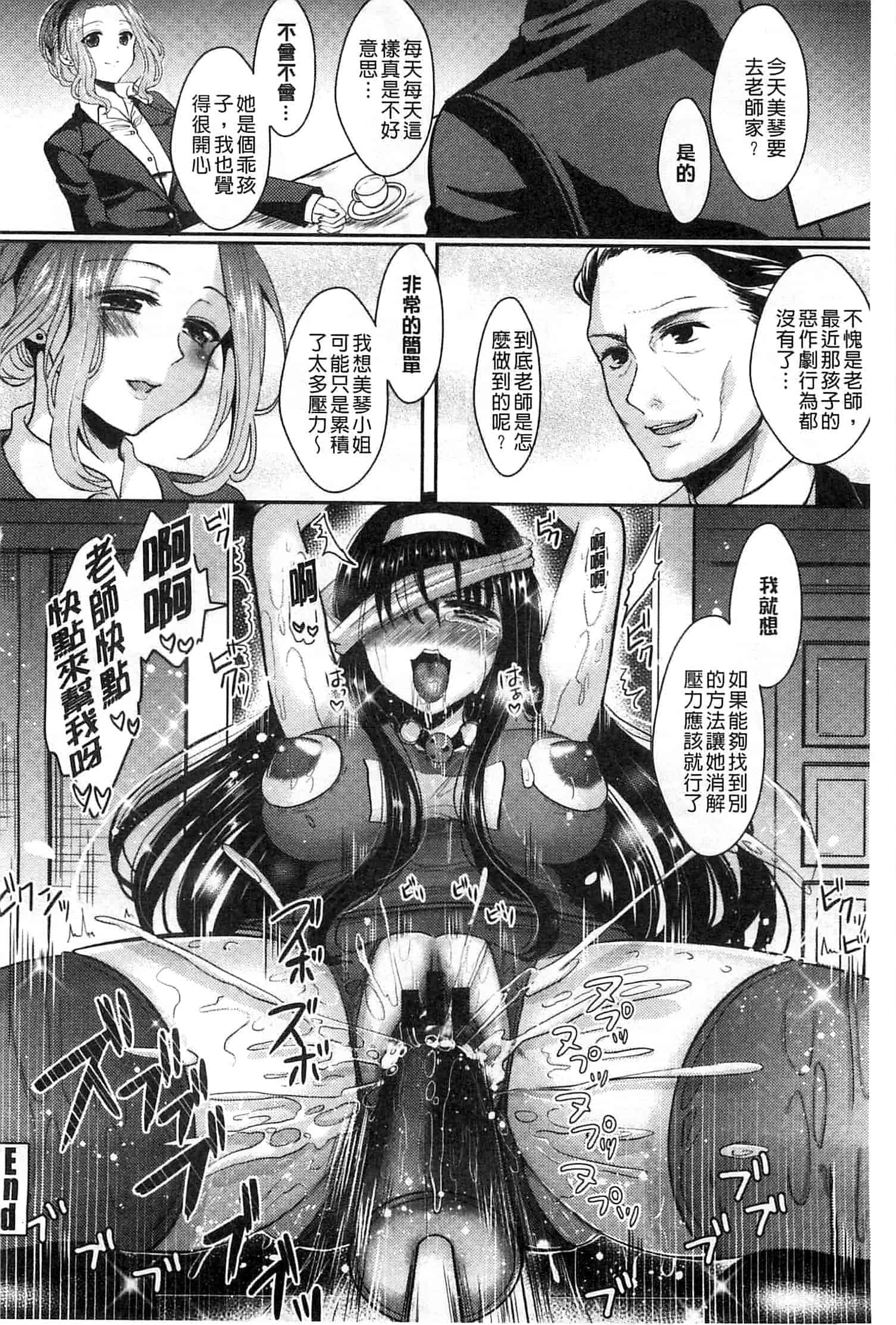 汉化版-[安治ぽん太郎] おんなの娘の日_第4集