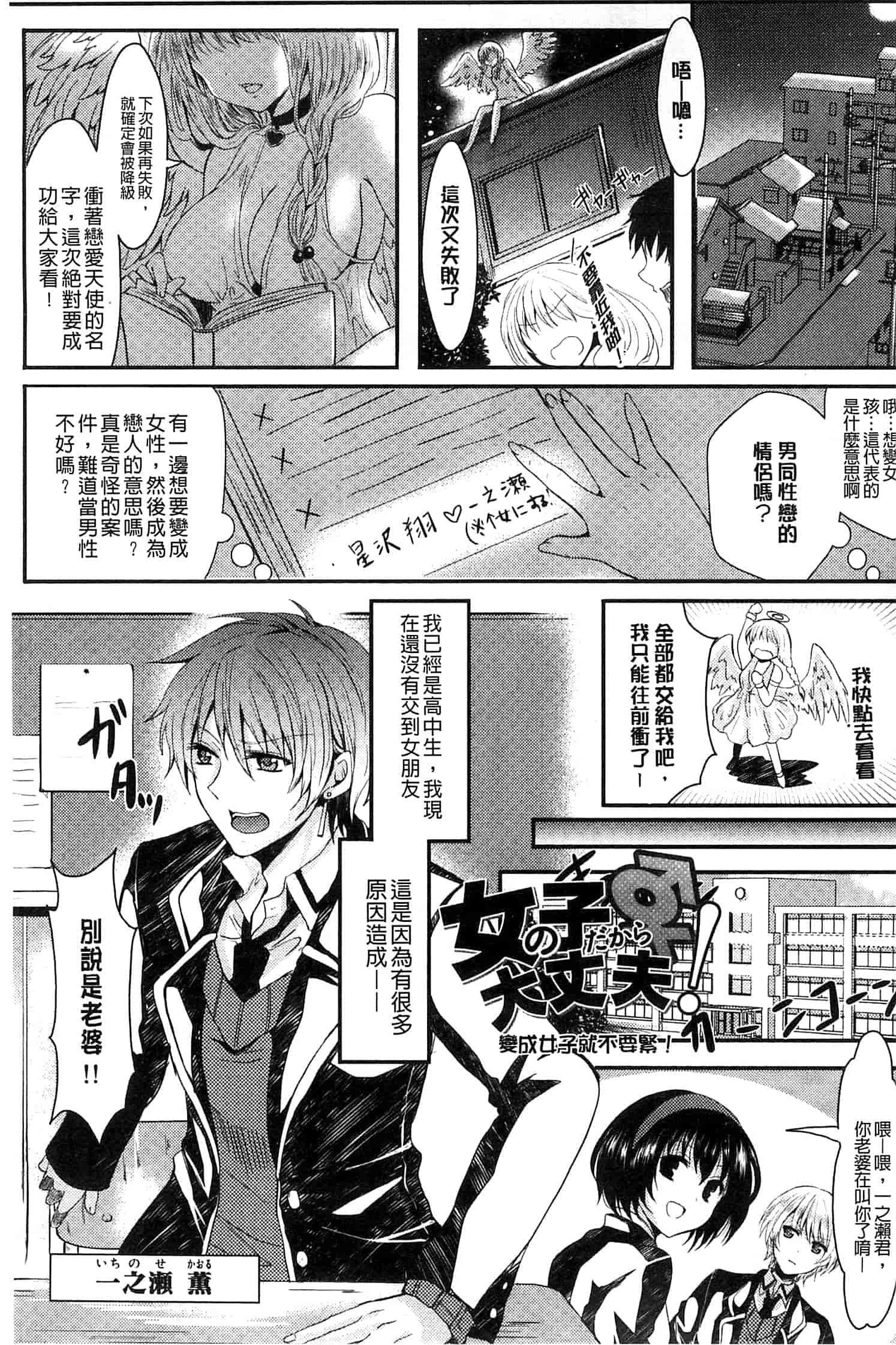 汉化版-[安治ぽん太郎] おんなの娘の日_第1集