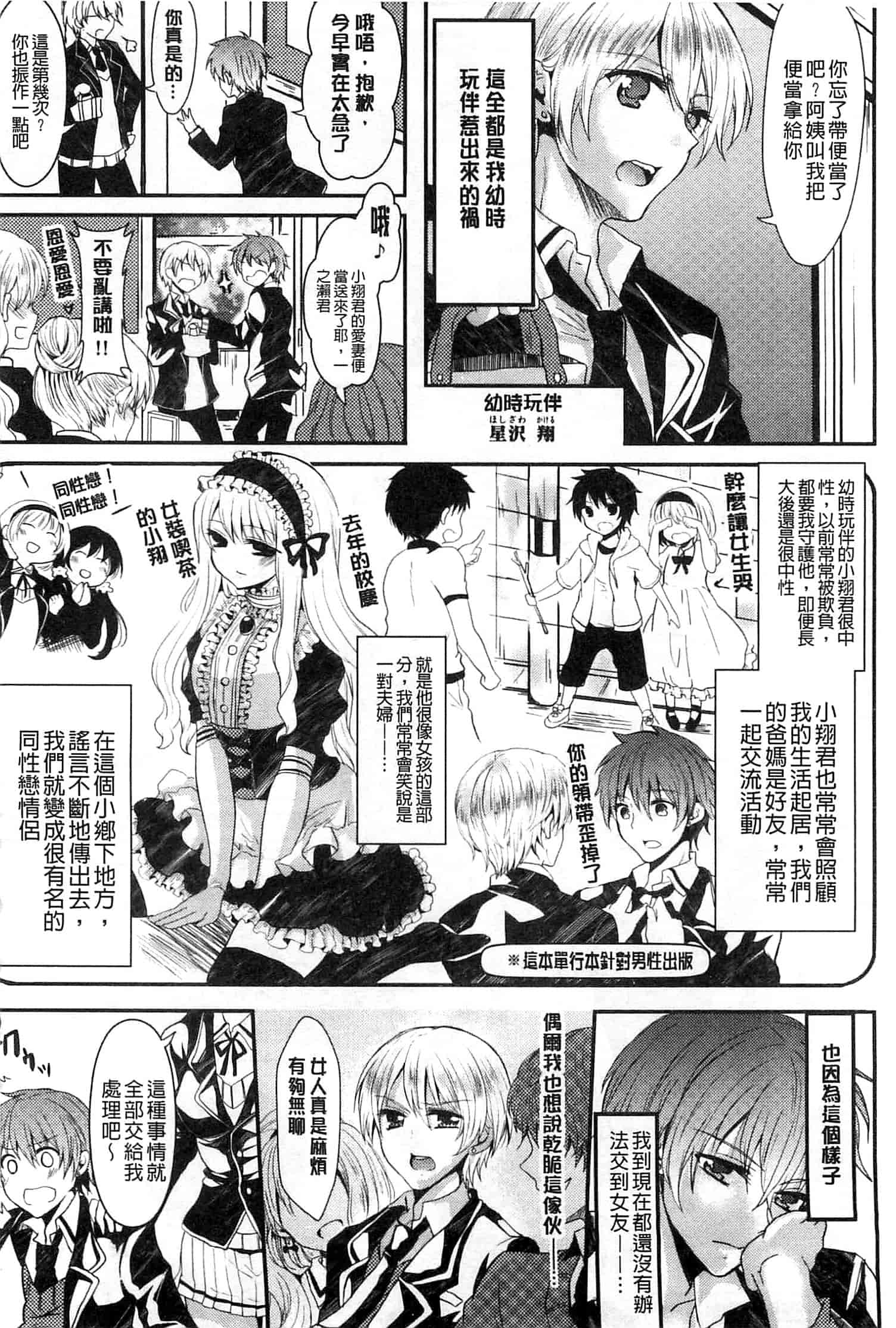 汉化版-[安治ぽん太郎] おんなの娘の日_第1集