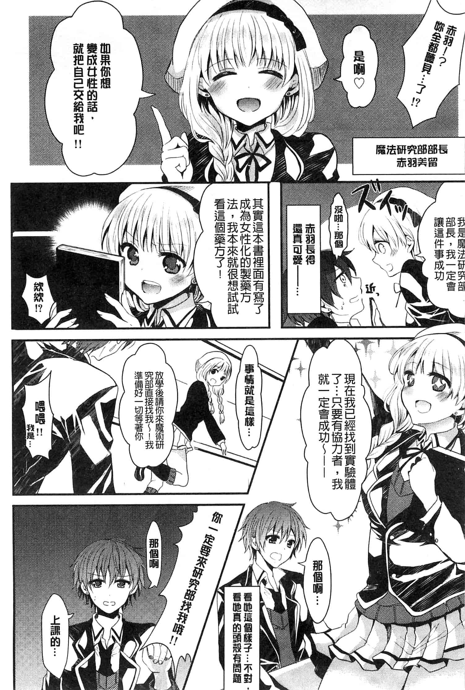 汉化版-[安治ぽん太郎] おんなの娘の日_第1集
