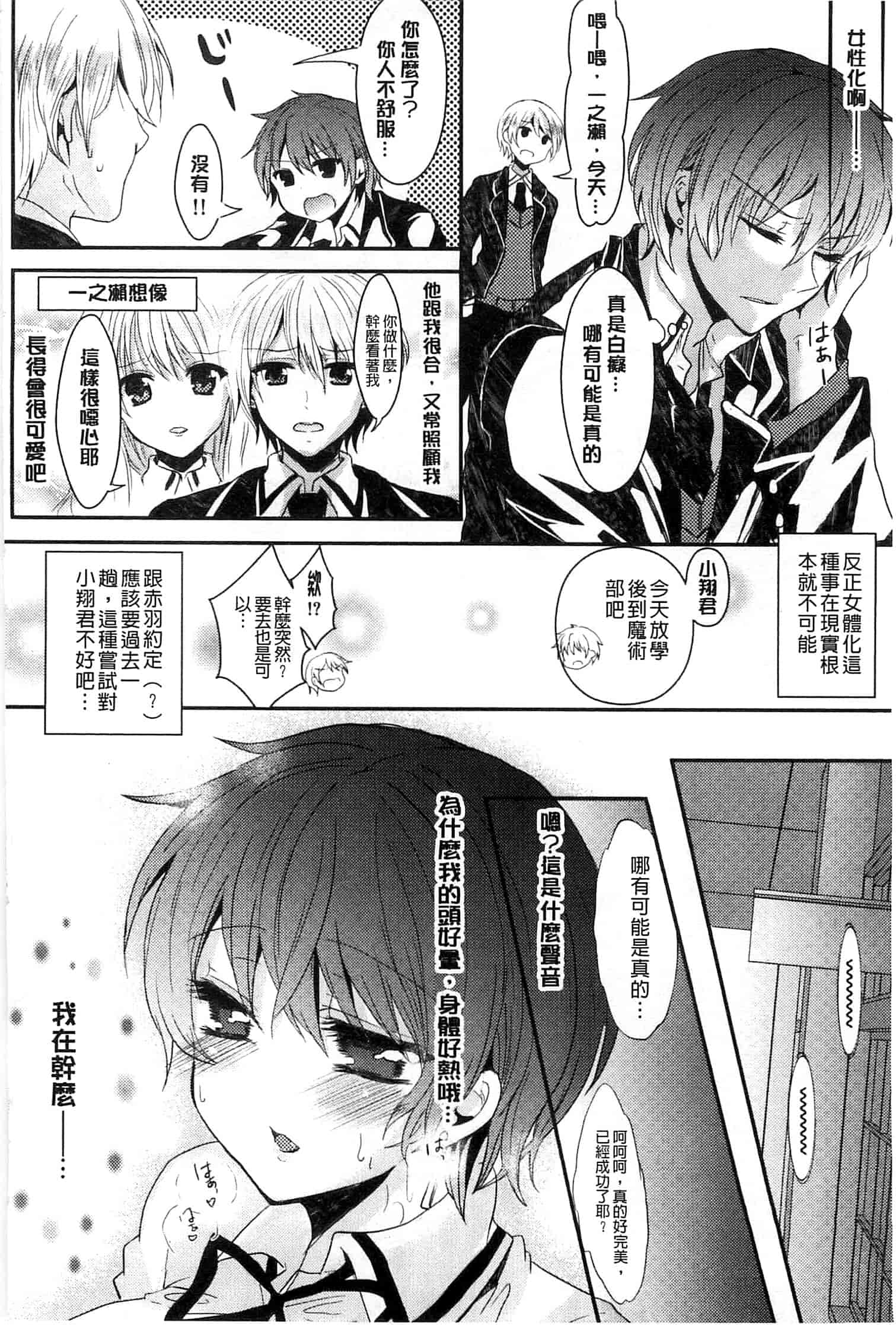 汉化版-[安治ぽん太郎] おんなの娘の日_第1集