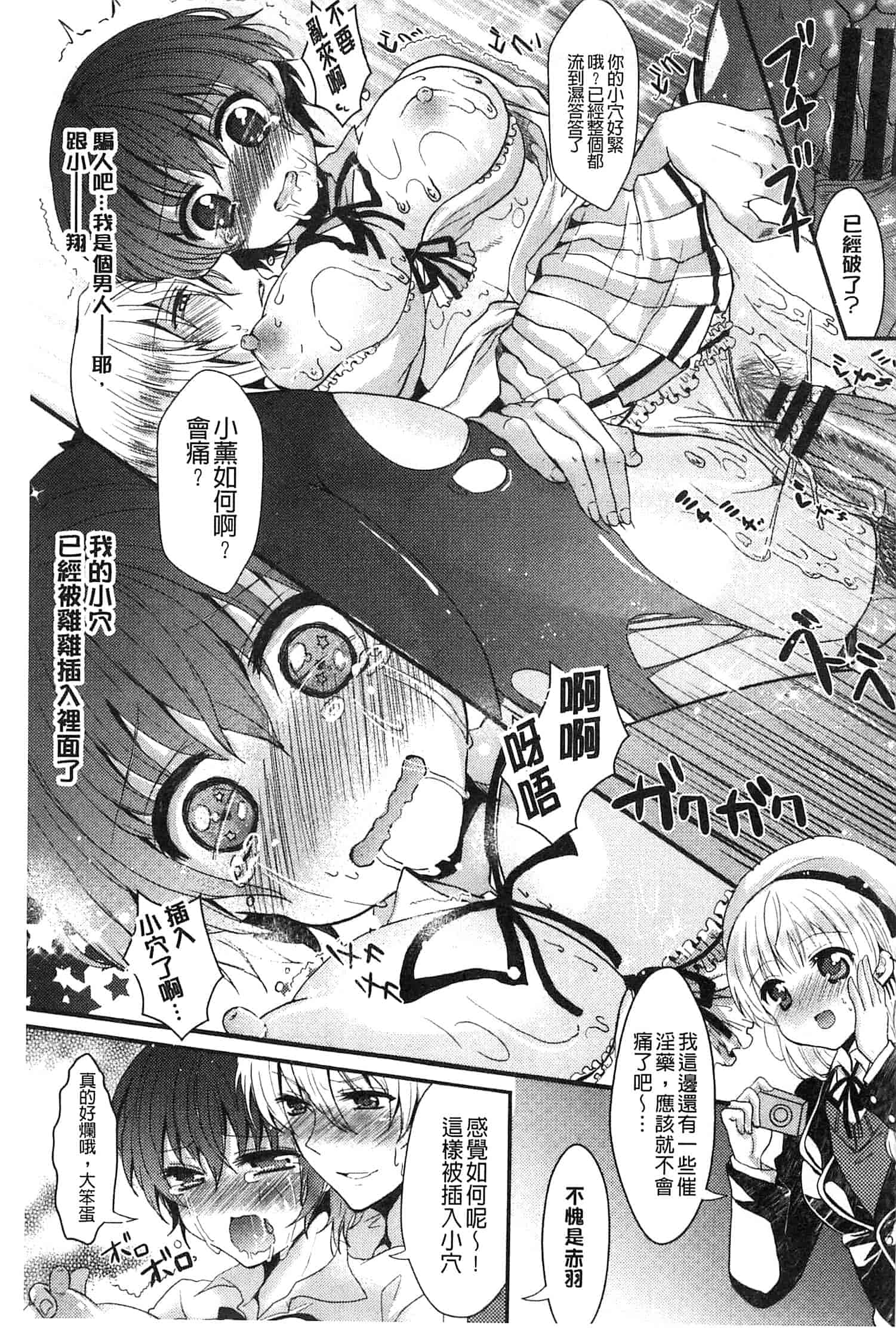 汉化版-[安治ぽん太郎] おんなの娘の日_第1集