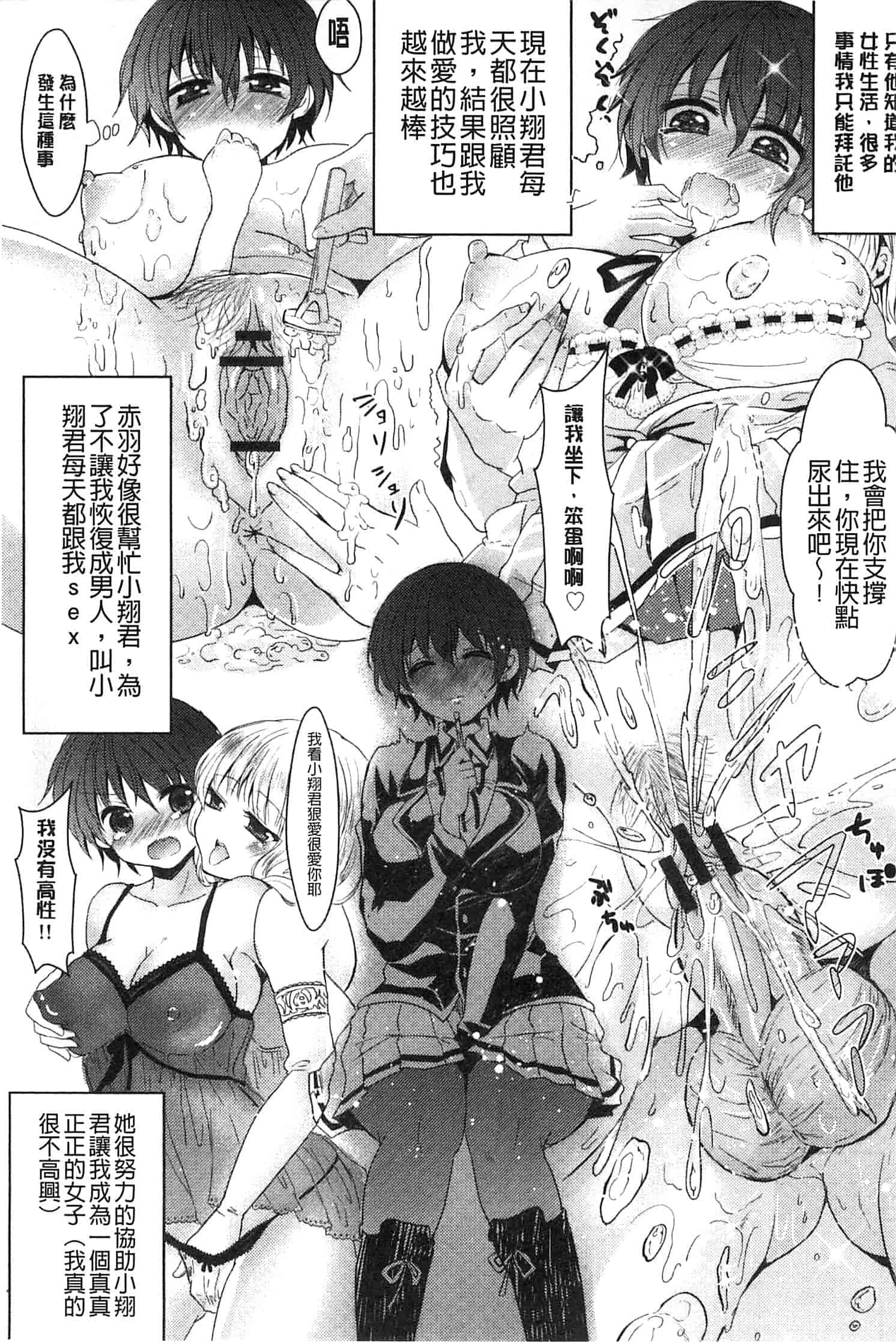 汉化版-[安治ぽん太郎] おんなの娘の日_第2集