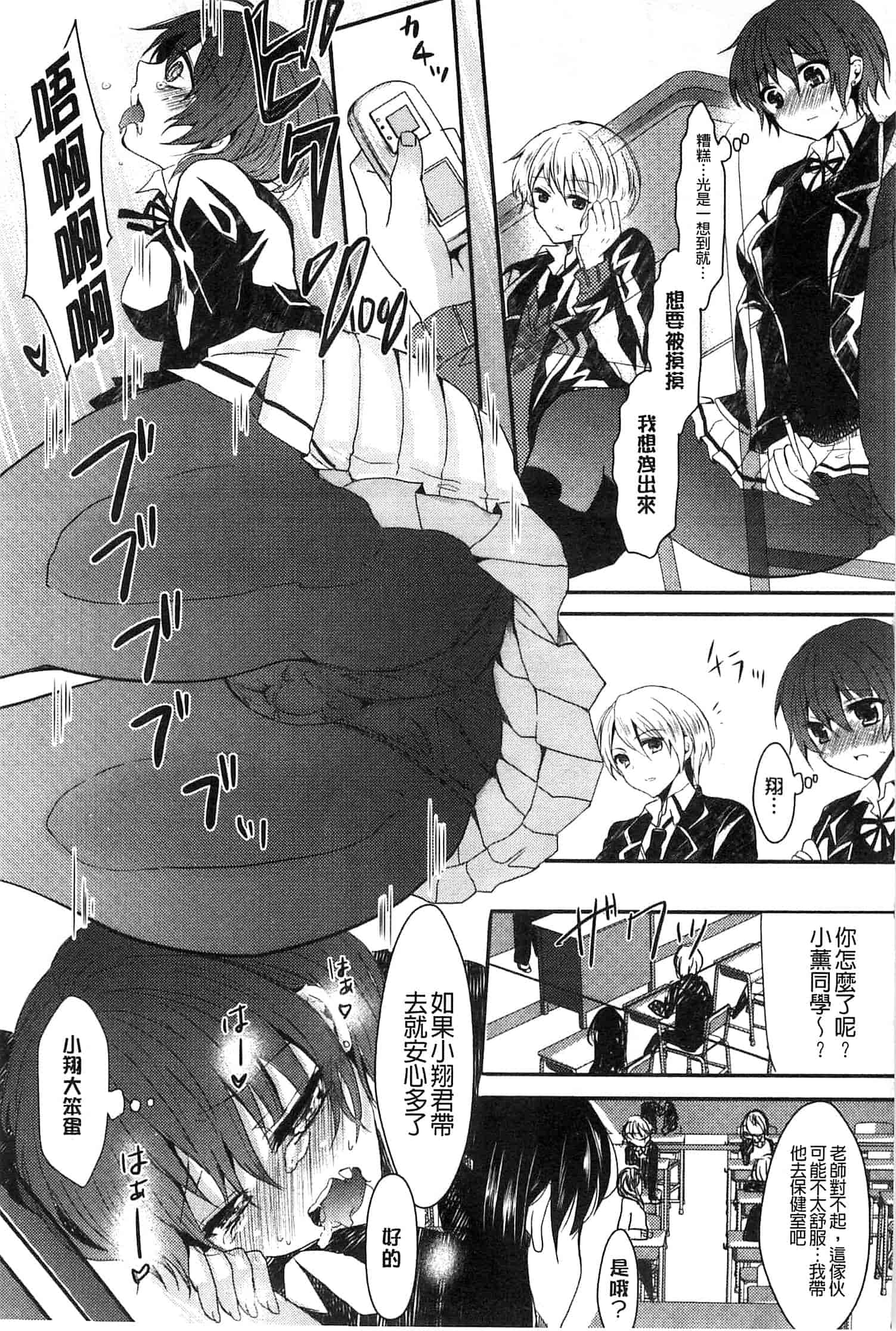 汉化版-[安治ぽん太郎] おんなの娘の日_第2集