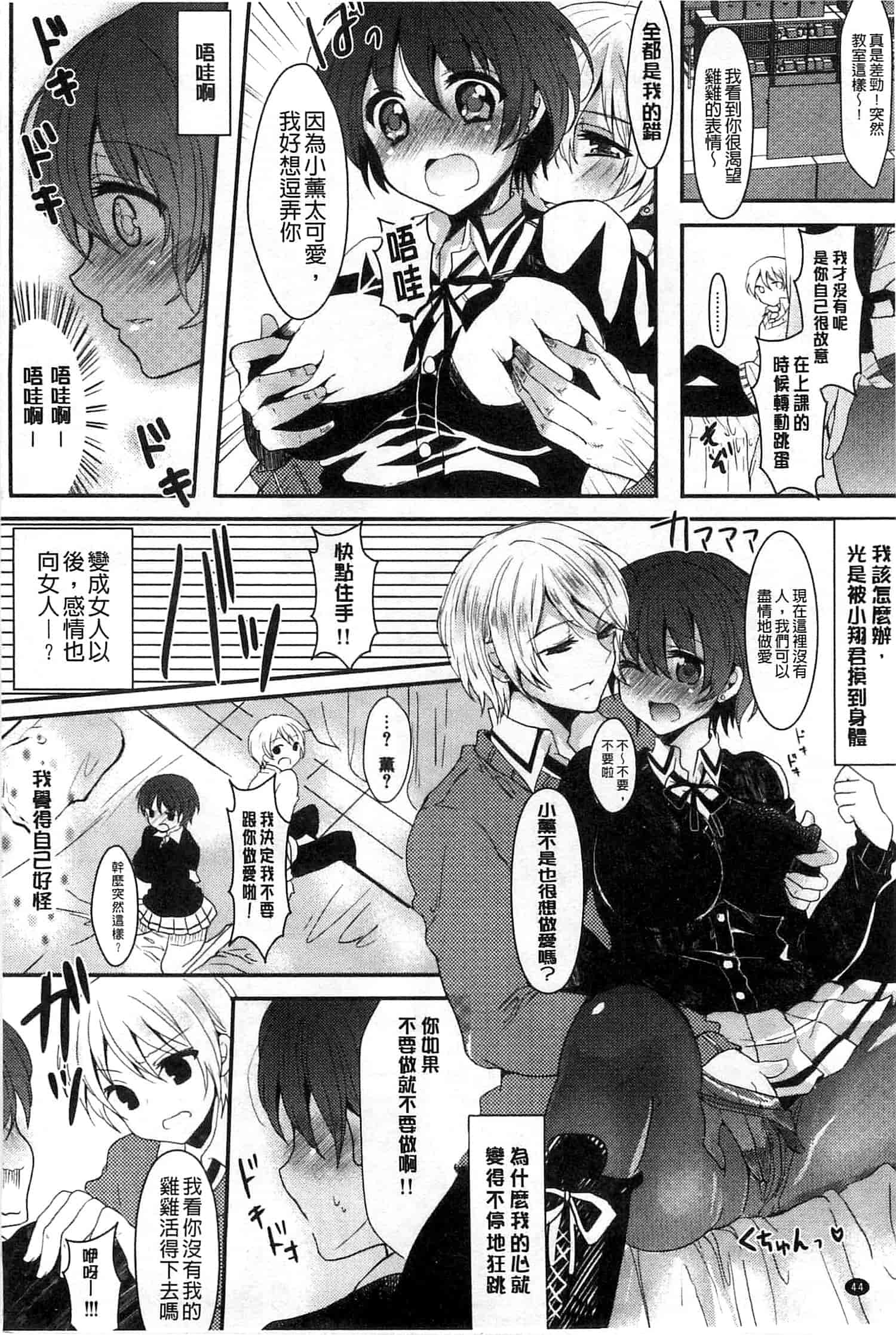汉化版-[安治ぽん太郎] おんなの娘の日_第2集