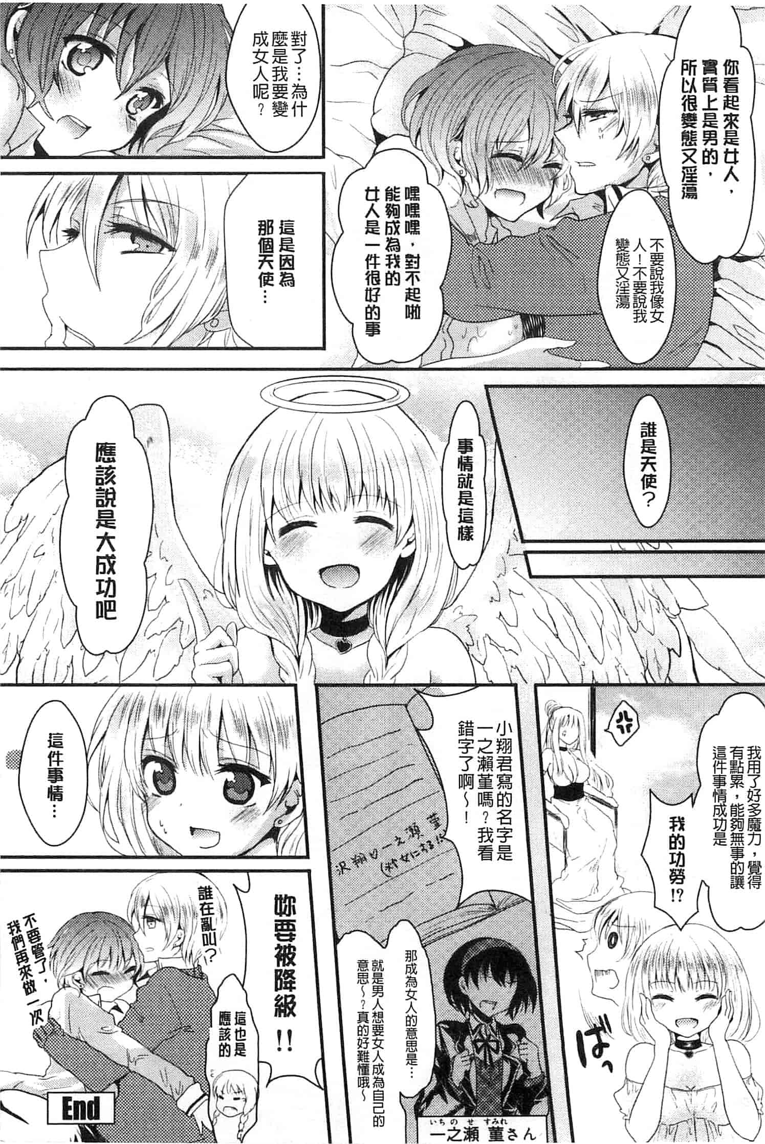 汉化版-[安治ぽん太郎] おんなの娘の日_第2集