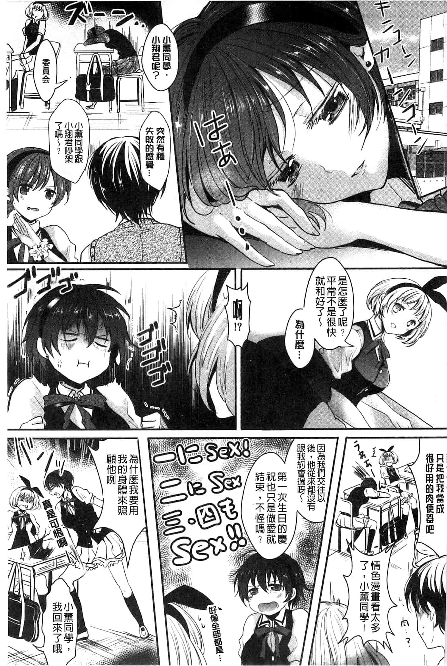 汉化版-[安治ぽん太郎] おんなの娘の日_第2集