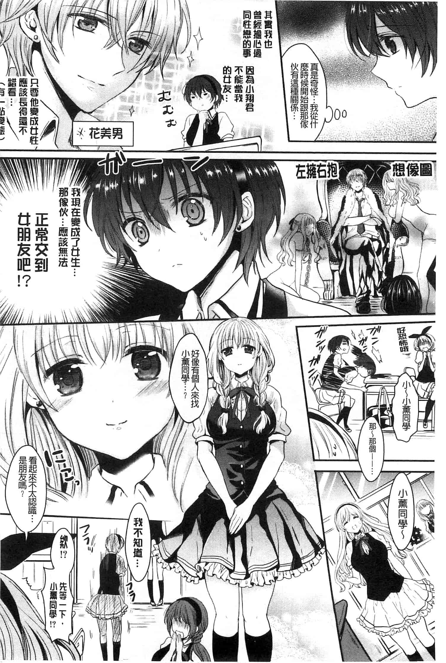 汉化版-[安治ぽん太郎] おんなの娘の日_第2集