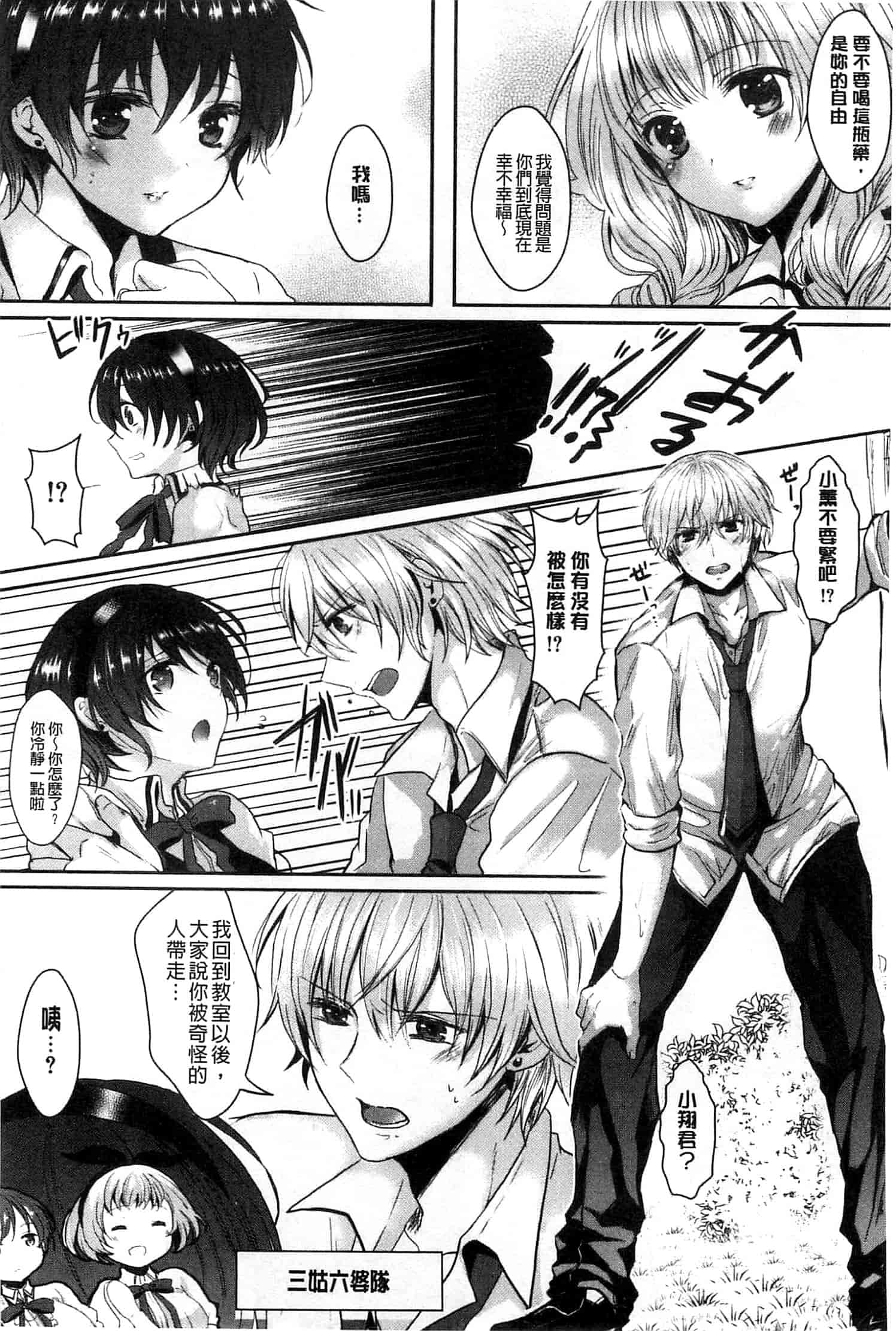 汉化版-[安治ぽん太郎] おんなの娘の日_第2集