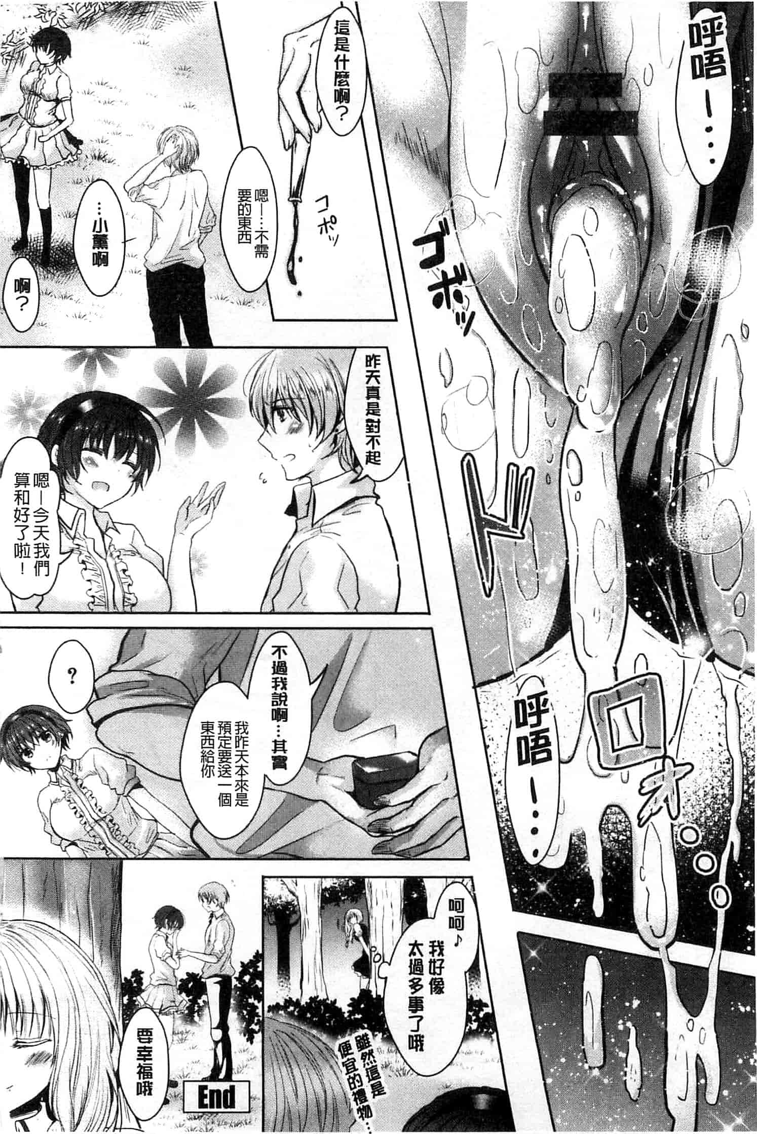 汉化版-[安治ぽん太郎] おんなの娘の日_第2集