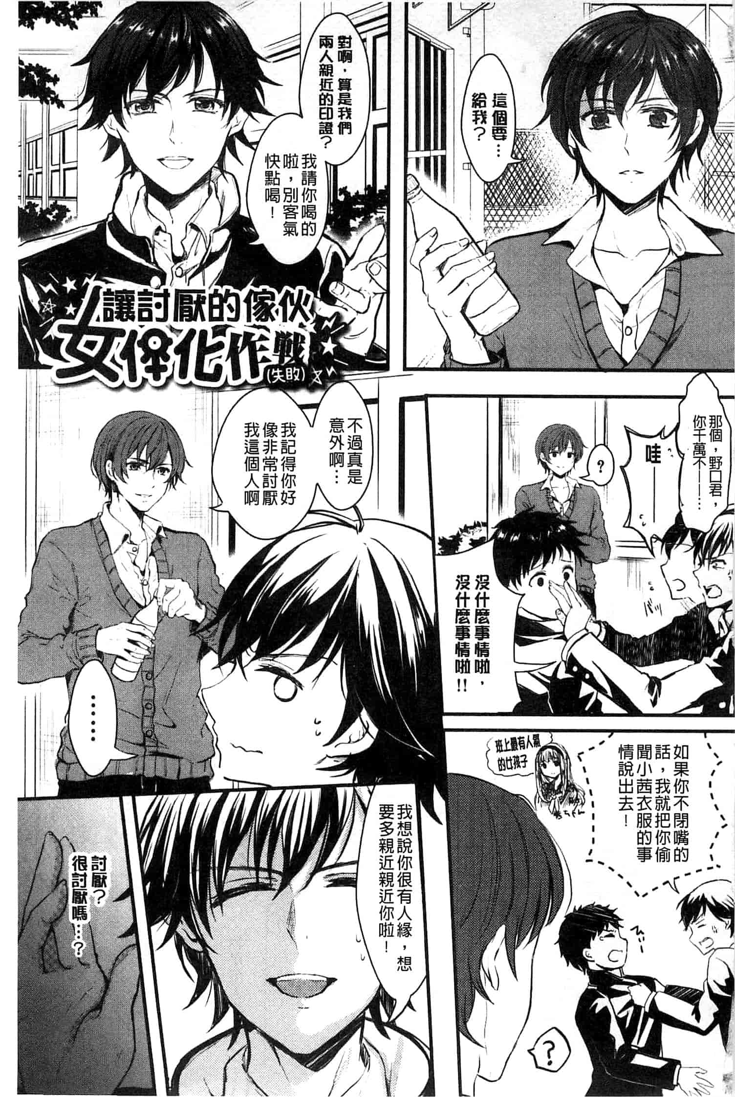 汉化版-[安治ぽん太郎] おんなの娘の日_第2集