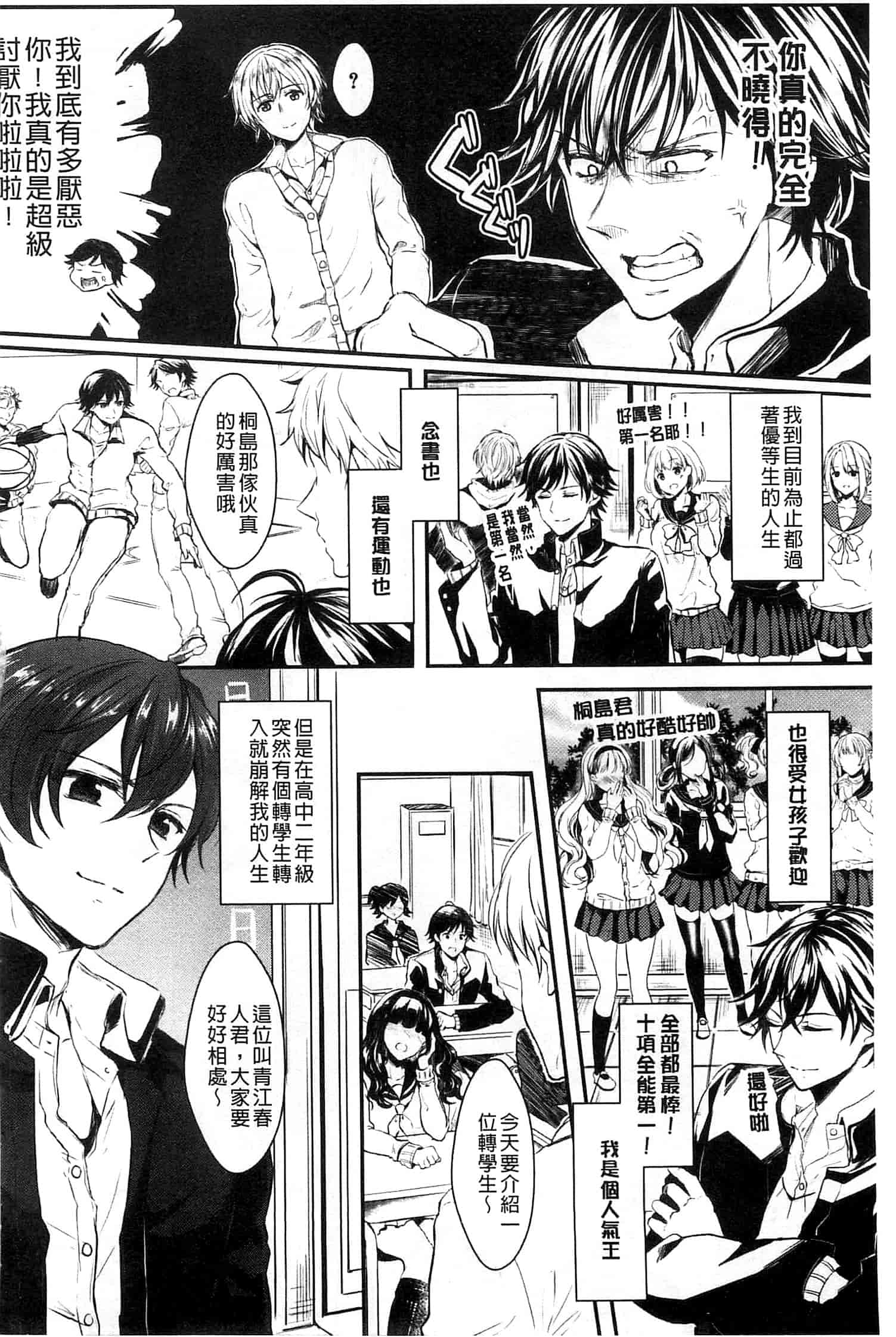 汉化版-[安治ぽん太郎] おんなの娘の日_第2集