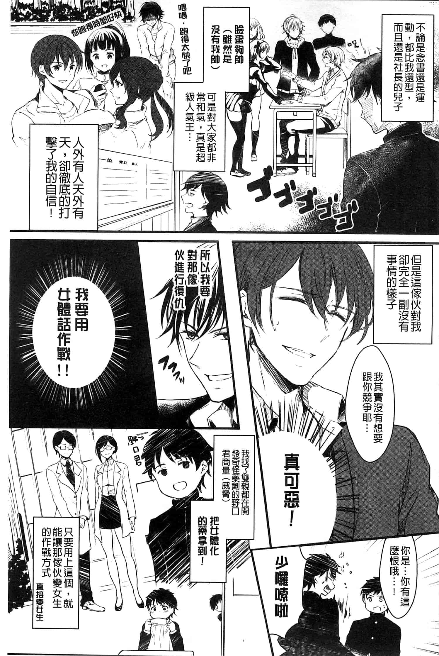 汉化版-[安治ぽん太郎] おんなの娘の日_第2集