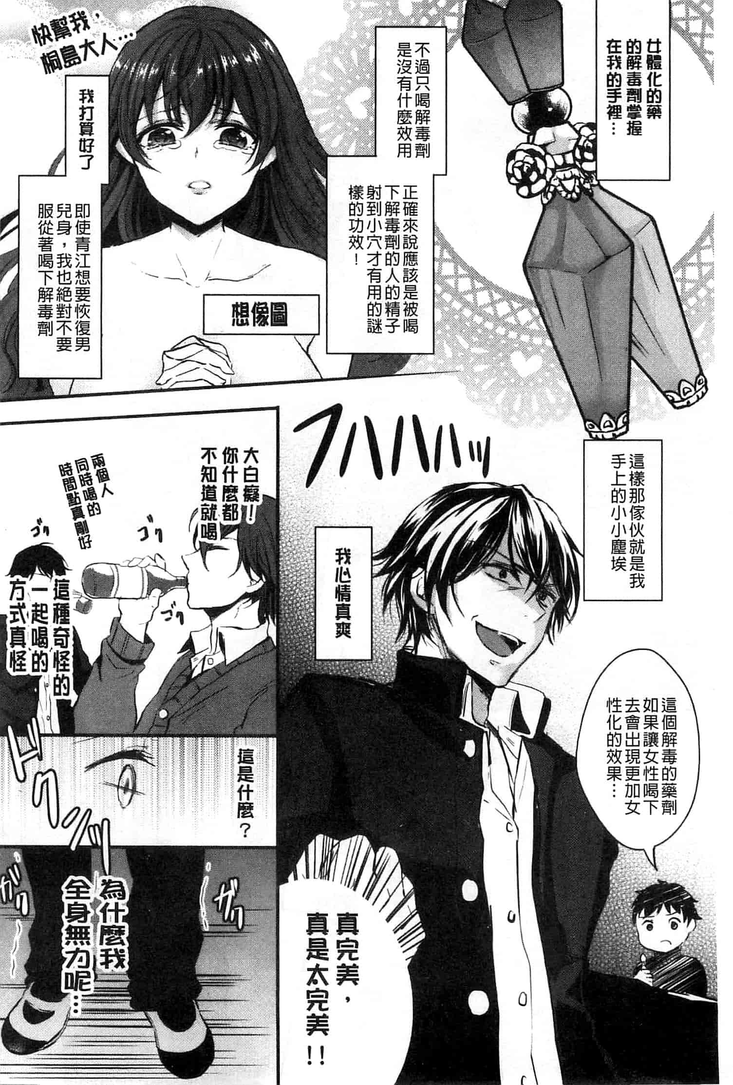汉化版-[安治ぽん太郎] おんなの娘の日_第2集