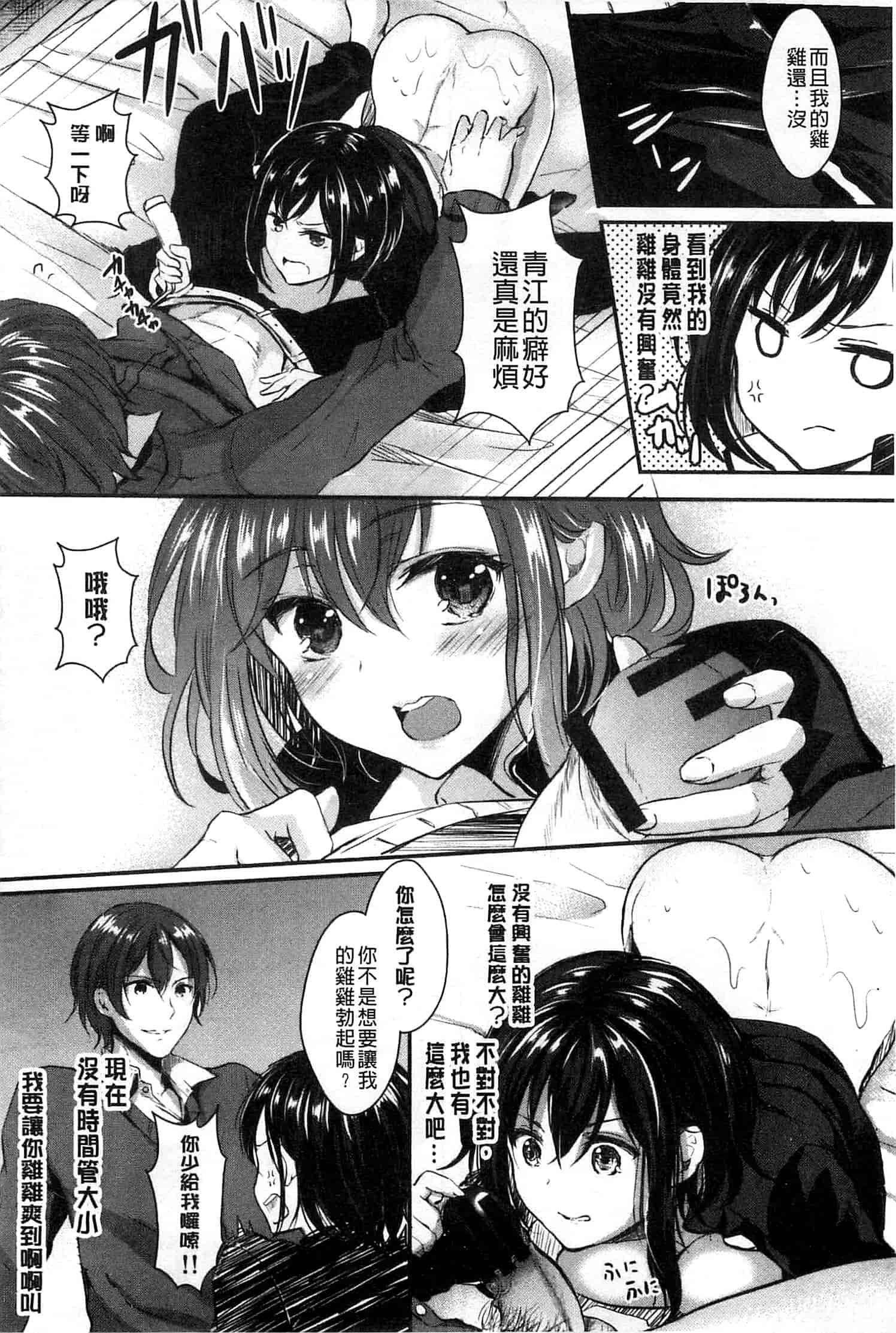 汉化版-[安治ぽん太郎] おんなの娘の日_第2集