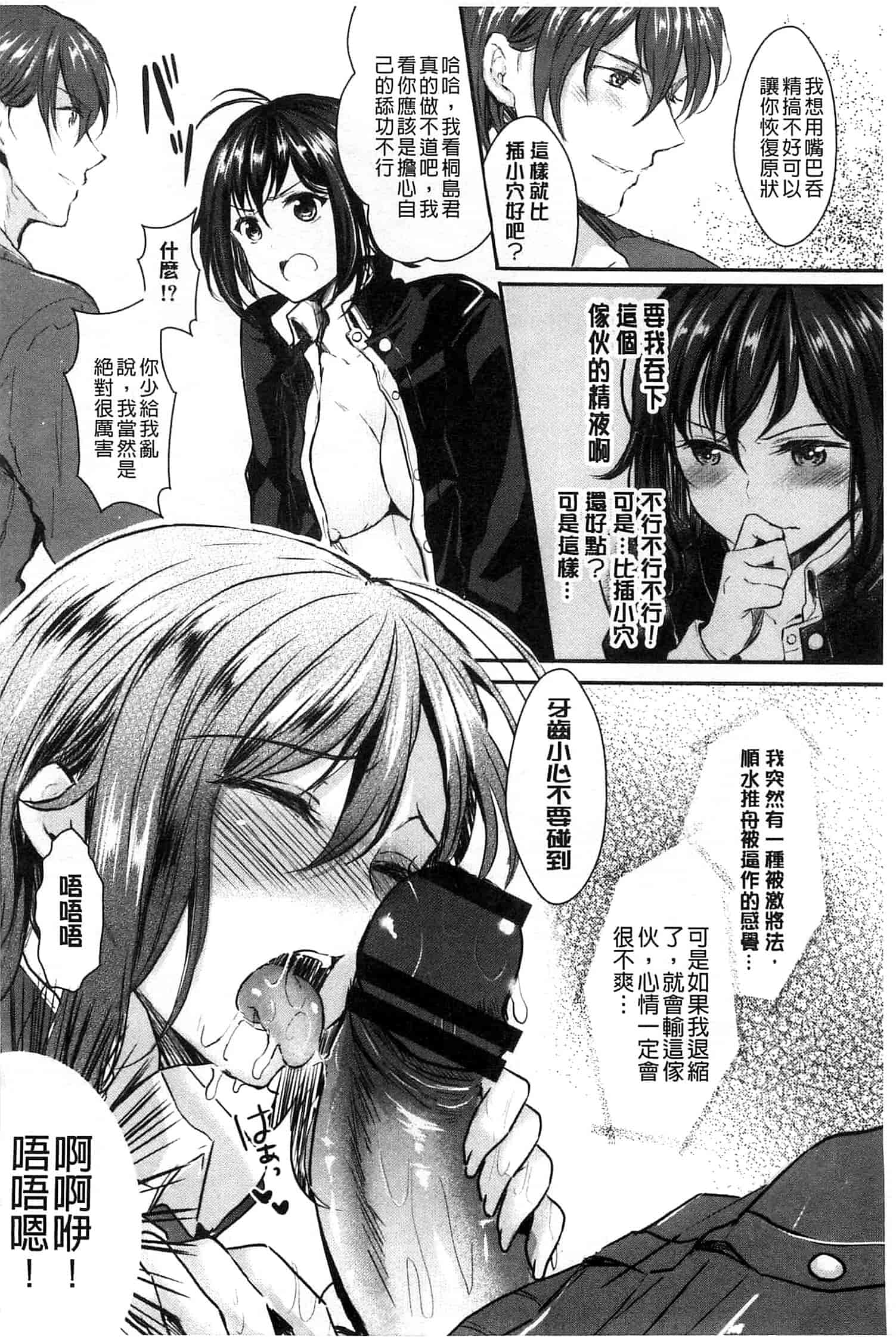 汉化版-[安治ぽん太郎] おんなの娘の日_第3集