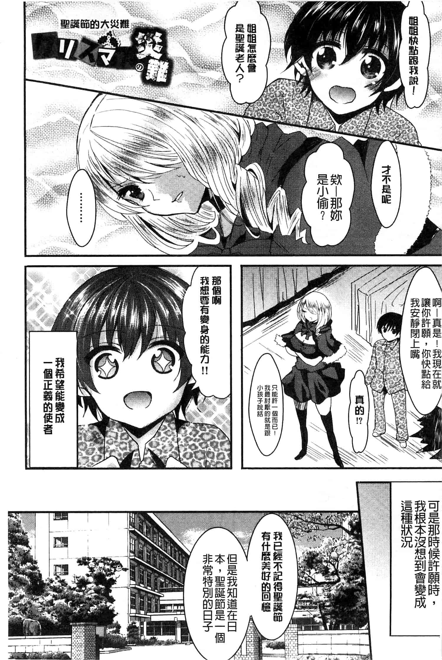 汉化版-[安治ぽん太郎] おんなの娘の日_第3集