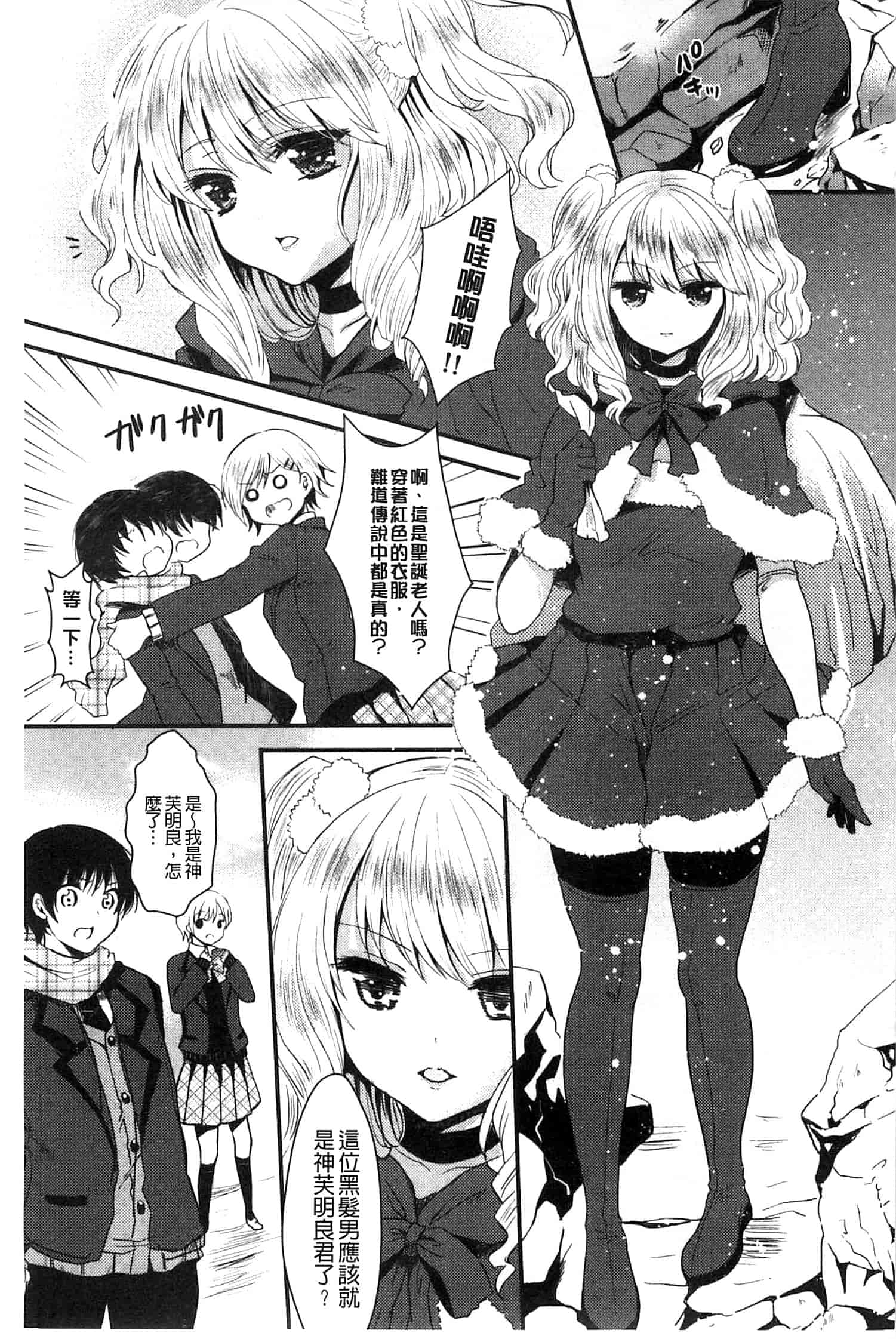 汉化版-[安治ぽん太郎] おんなの娘の日_第3集