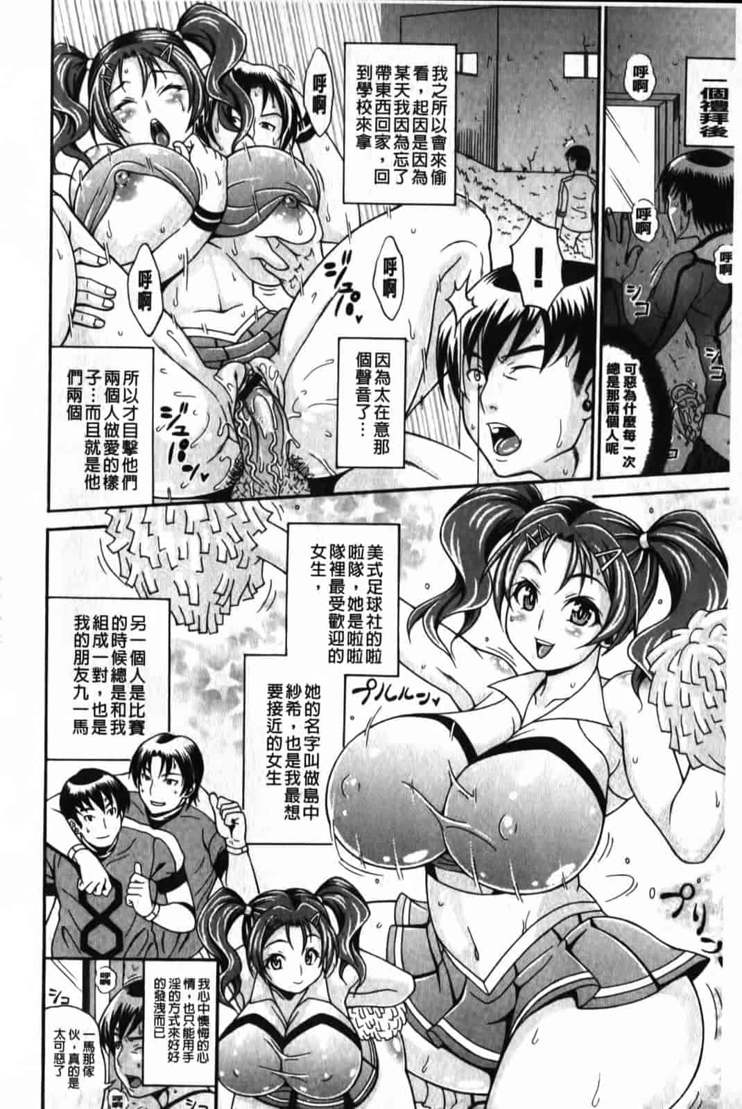 汉化版-[安藤裕行] まみれ乳_第4集