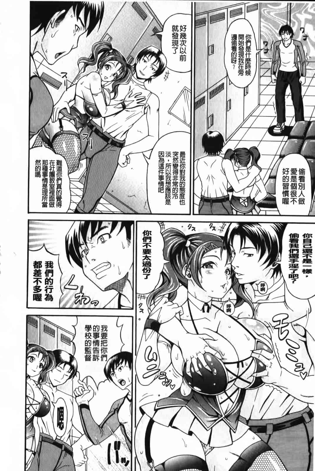 汉化版-[安藤裕行] まみれ乳_第4集
