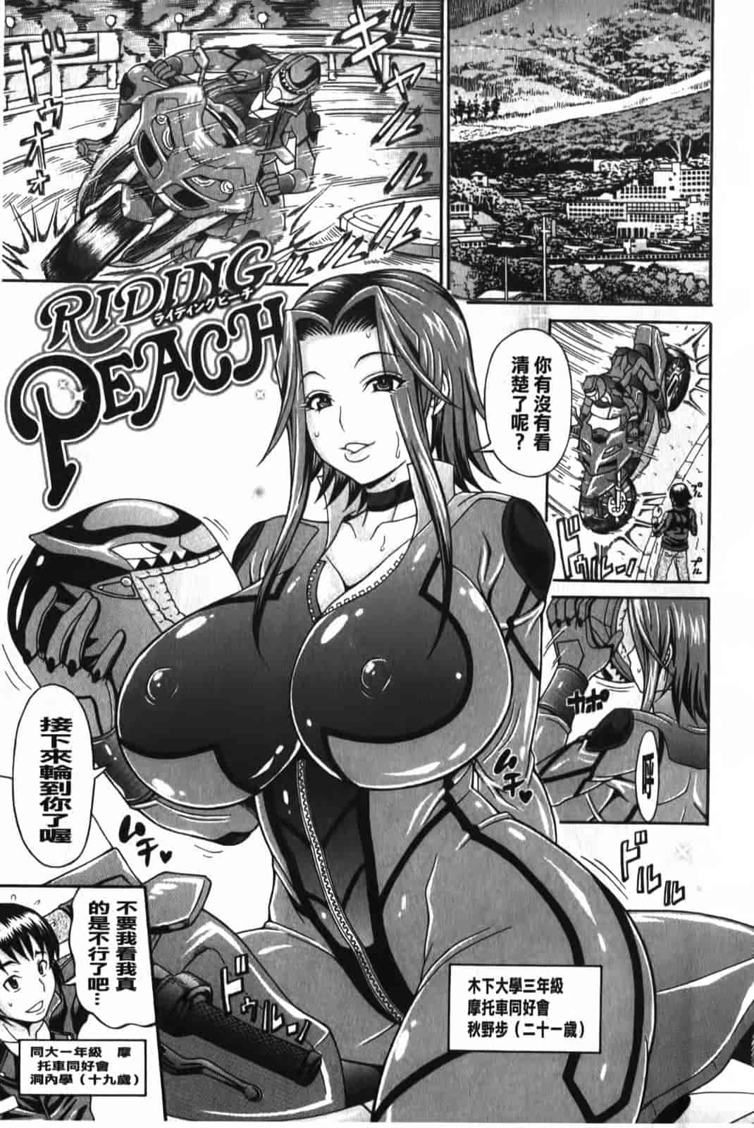 汉化版-[安藤裕行] まみれ乳_第4集