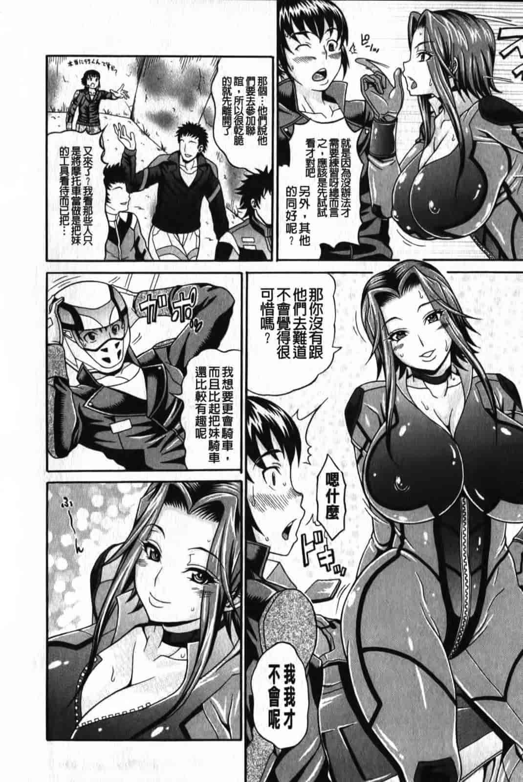 汉化版-[安藤裕行] まみれ乳_第4集