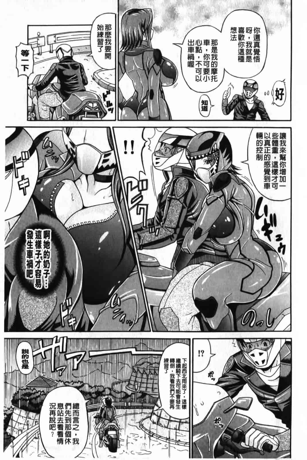 汉化版-[安藤裕行] まみれ乳_第4集