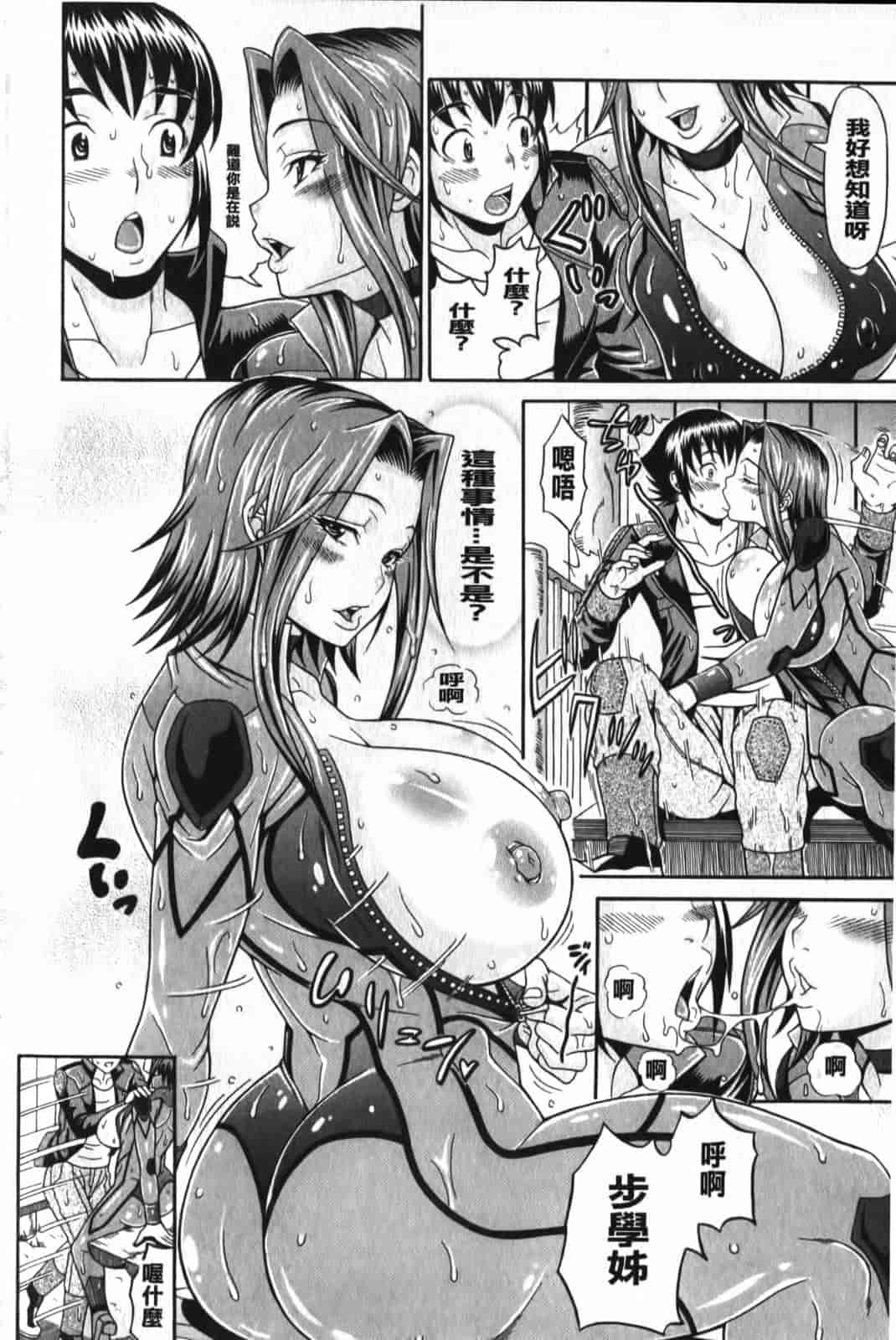 汉化版-[安藤裕行] まみれ乳_第4集