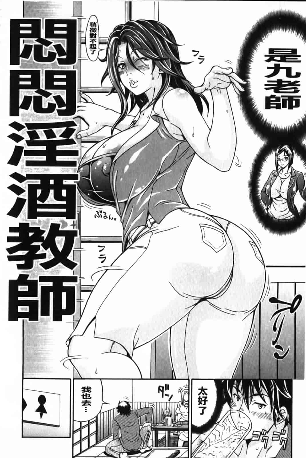 汉化版-[安藤裕行] まみれ乳_第4集