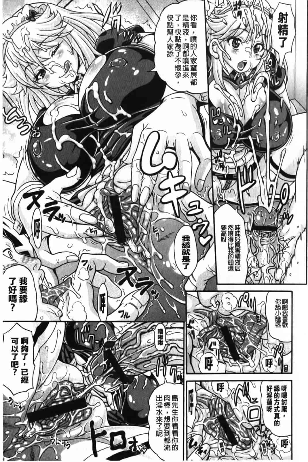 汉化版-[安藤裕行] まみれ乳_第2集